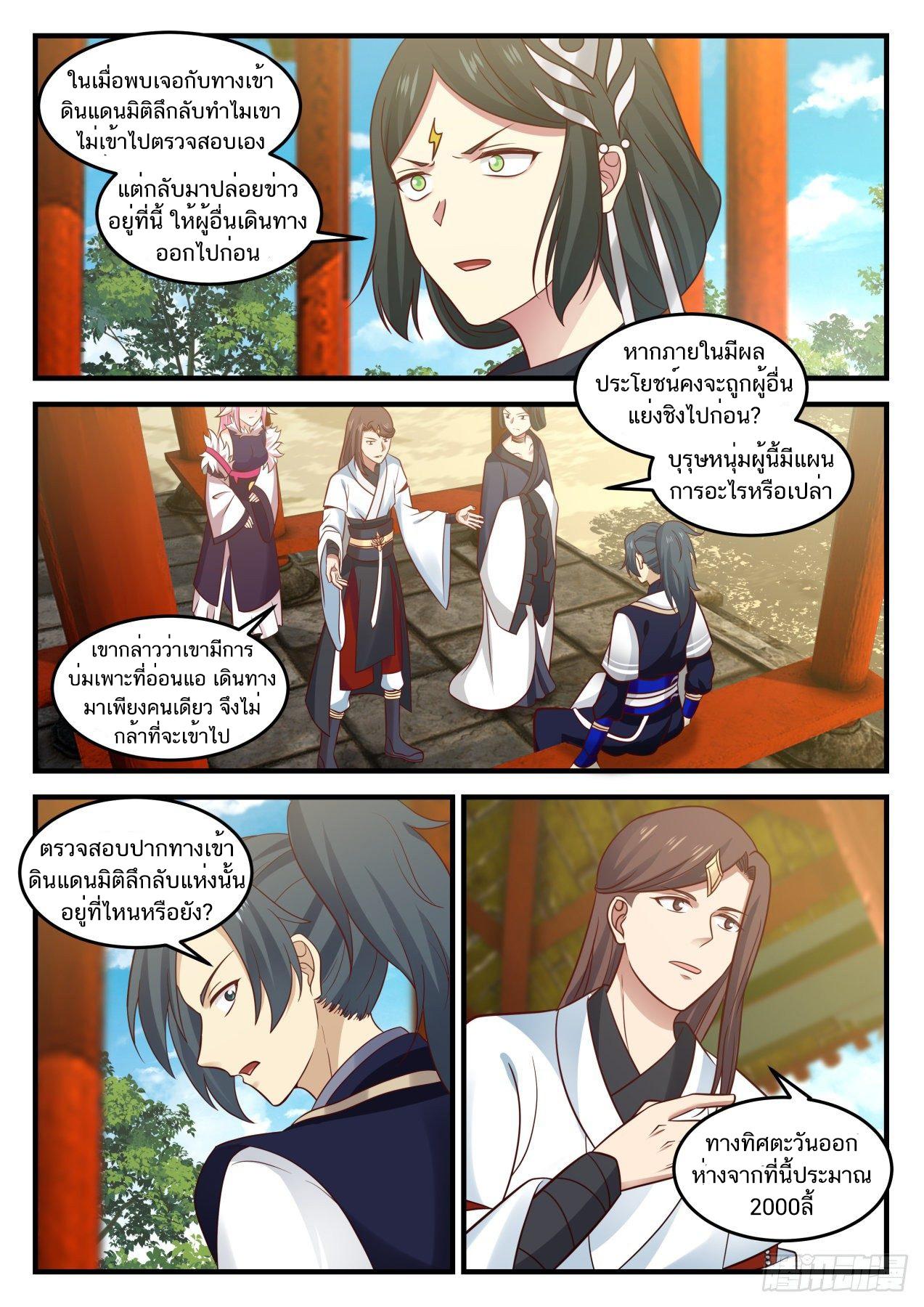 Manga-lc-com อ่านมังงะ อ่านการ์ตูน ออนไลน์ ฟรี Martial Peak ตอนที่ 1 2 3 4 5 6 7 8 9 10 11 12 13 14 ฟรี ไม่มีโฆษณา Manga-lc - อ่าน มังงะ อ่าน การ์ตูน ออนไลน์ อ่านมังงะ ฟรี