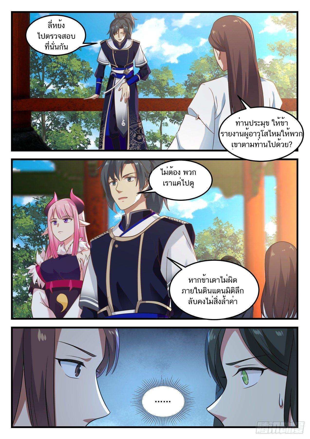 Manga-lc-com อ่านมังงะ อ่านการ์ตูน ออนไลน์ ฟรี Martial Peak ตอนที่ 1 2 3 4 5 6 7 8 9 10 11 12 13 14 ฟรี ไม่มีโฆษณา Manga-lc - อ่าน มังงะ อ่าน การ์ตูน ออนไลน์ อ่านมังงะ ฟรี