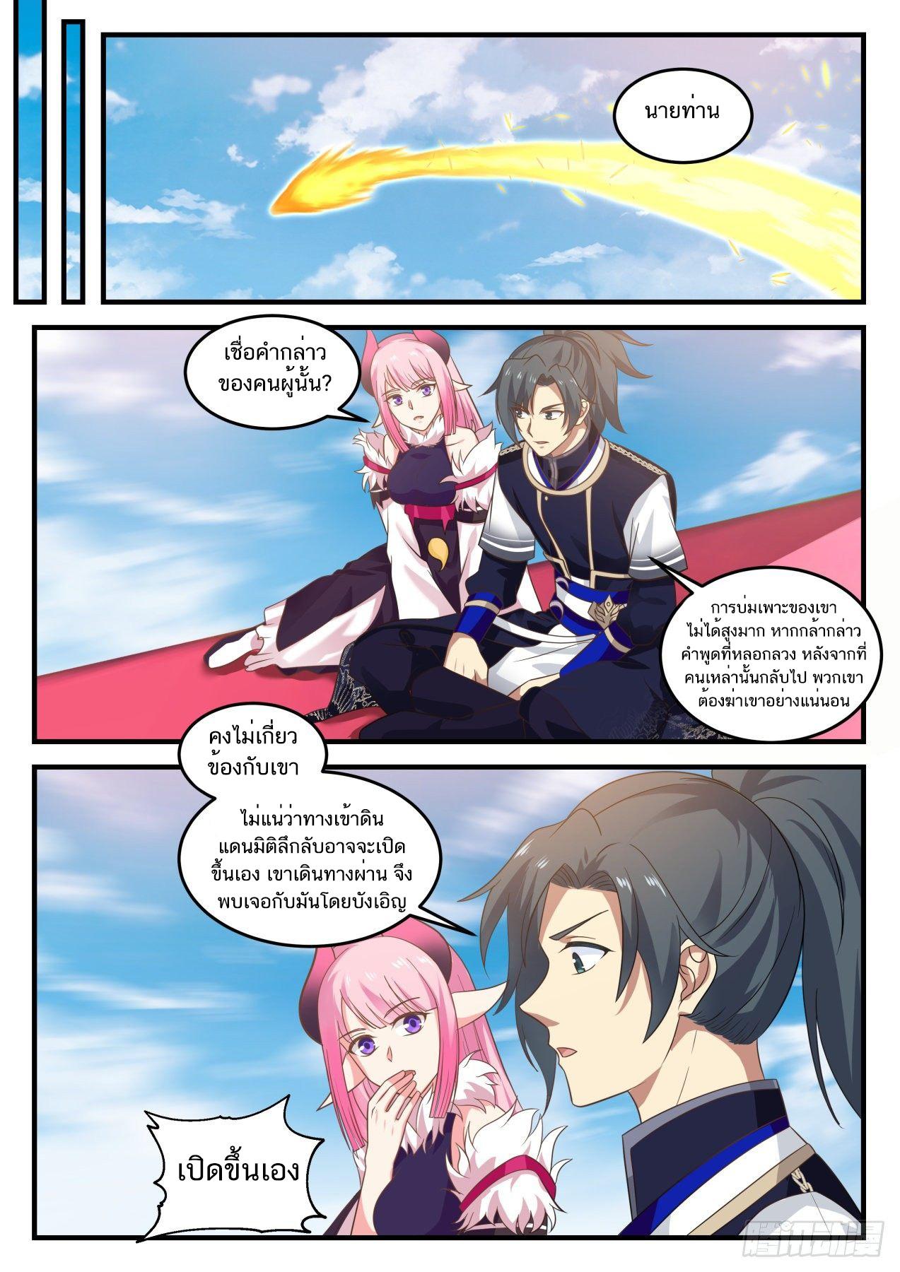 Manga-lc-com อ่านมังงะ อ่านการ์ตูน ออนไลน์ ฟรี Martial Peak ตอนที่ 1 2 3 4 5 6 7 8 9 10 11 12 13 14 ฟรี ไม่มีโฆษณา Manga-lc - อ่าน มังงะ อ่าน การ์ตูน ออนไลน์ อ่านมังงะ ฟรี