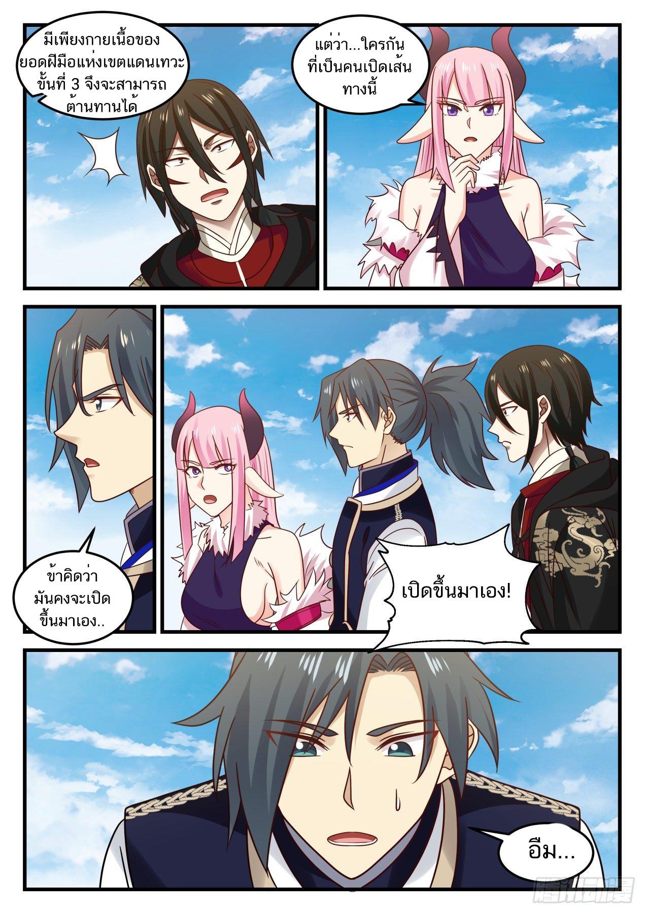 Manga-lc-com อ่านมังงะ อ่านการ์ตูน ออนไลน์ ฟรี Martial Peak ตอนที่ 1 2 3 4 5 6 7 8 9 10 11 12 13 14 ฟรี ไม่มีโฆษณา Manga-lc - อ่าน มังงะ อ่าน การ์ตูน ออนไลน์ อ่านมังงะ ฟรี