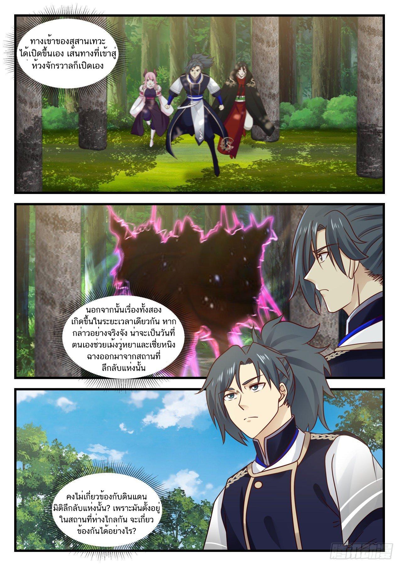 Manga-lc-com อ่านมังงะ อ่านการ์ตูน ออนไลน์ ฟรี Martial Peak ตอนที่ 1 2 3 4 5 6 7 8 9 10 11 12 13 14 ฟรี ไม่มีโฆษณา Manga-lc - อ่าน มังงะ อ่าน การ์ตูน ออนไลน์ อ่านมังงะ ฟรี