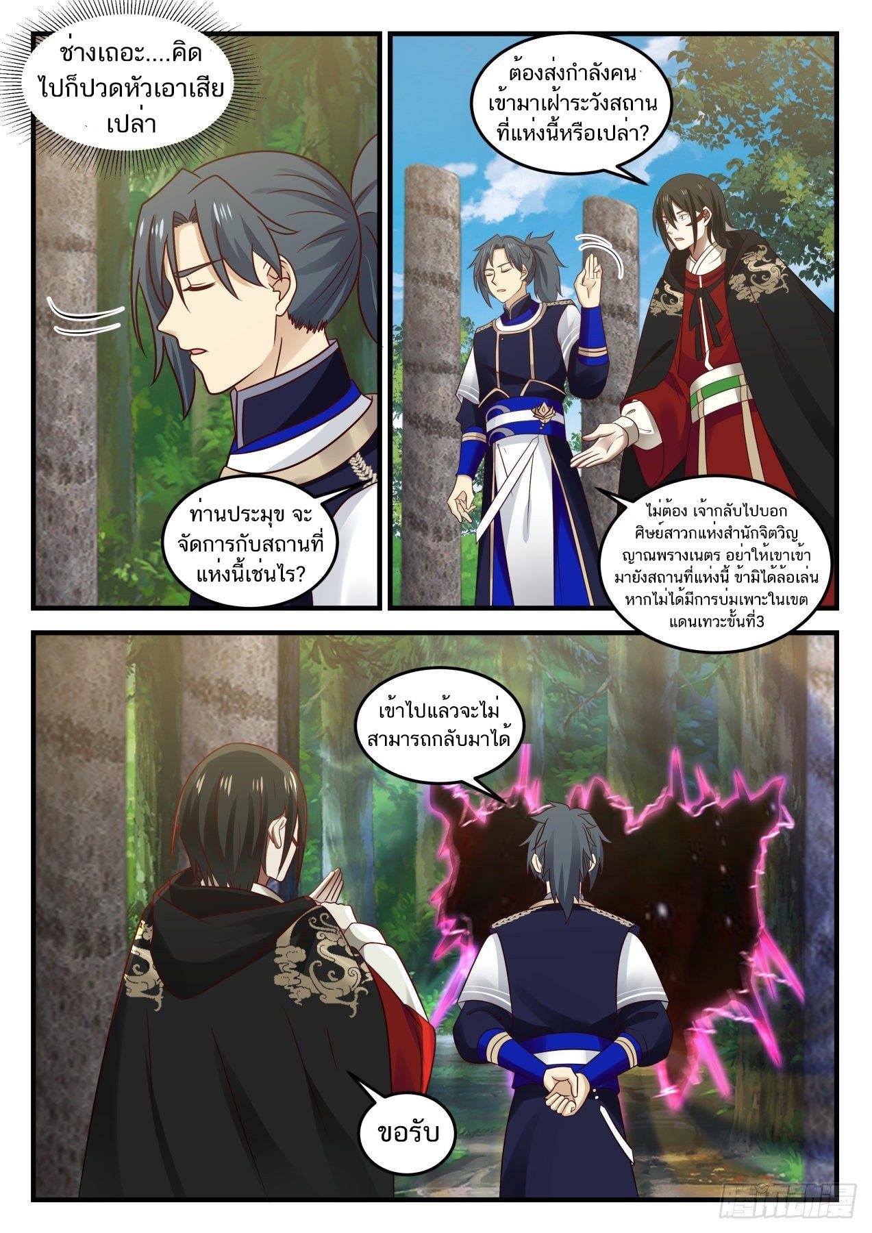 Manga-lc-com อ่านมังงะ อ่านการ์ตูน ออนไลน์ ฟรี Martial Peak ตอนที่ 1 2 3 4 5 6 7 8 9 10 11 12 13 14 ฟรี ไม่มีโฆษณา Manga-lc - อ่าน มังงะ อ่าน การ์ตูน ออนไลน์ อ่านมังงะ ฟรี