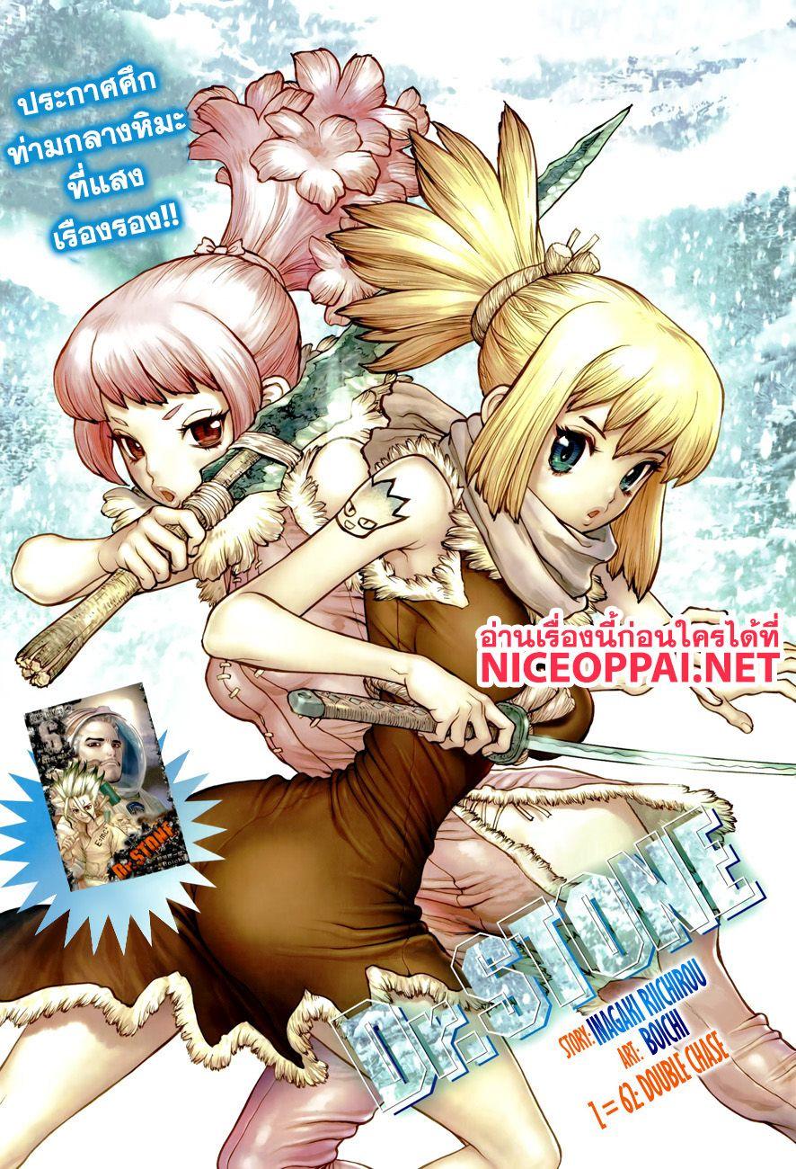 Manga-lc-com อ่านมังงะ อ่านการ์ตูน ออนไลน์ ฟรี Dr.Stone ตอนที่ 1 2 3 4 5 6 7 8 9 10 11 12 13 14 ฟรี ไม่มีโฆษณา Manga-lc - อ่าน มังงะ อ่าน การ์ตูน ออนไลน์ อ่านมังงะ ฟรี