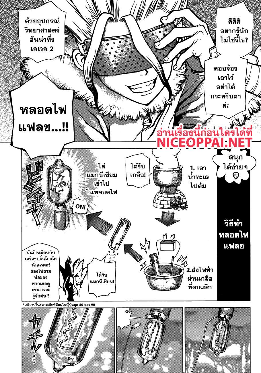 Manga-lc-com อ่านมังงะ อ่านการ์ตูน ออนไลน์ ฟรี Dr.Stone ตอนที่ 1 2 3 4 5 6 7 8 9 10 11 12 13 14 ฟรี ไม่มีโฆษณา Manga-lc - อ่าน มังงะ อ่าน การ์ตูน ออนไลน์ อ่านมังงะ ฟรี