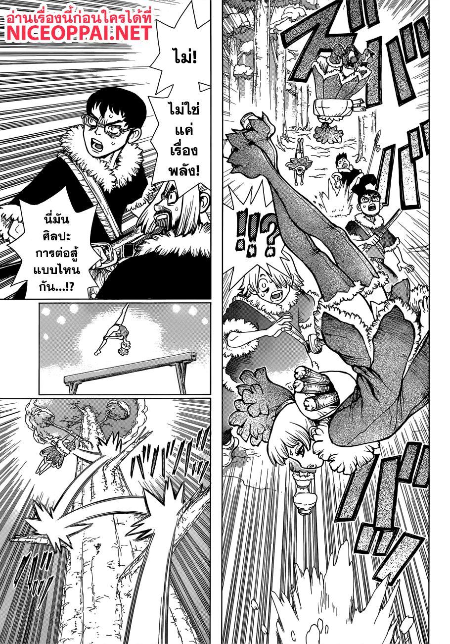 Manga-lc-com อ่านมังงะ อ่านการ์ตูน ออนไลน์ ฟรี Dr.Stone ตอนที่ 1 2 3 4 5 6 7 8 9 10 11 12 13 14 ฟรี ไม่มีโฆษณา Manga-lc - อ่าน มังงะ อ่าน การ์ตูน ออนไลน์ อ่านมังงะ ฟรี