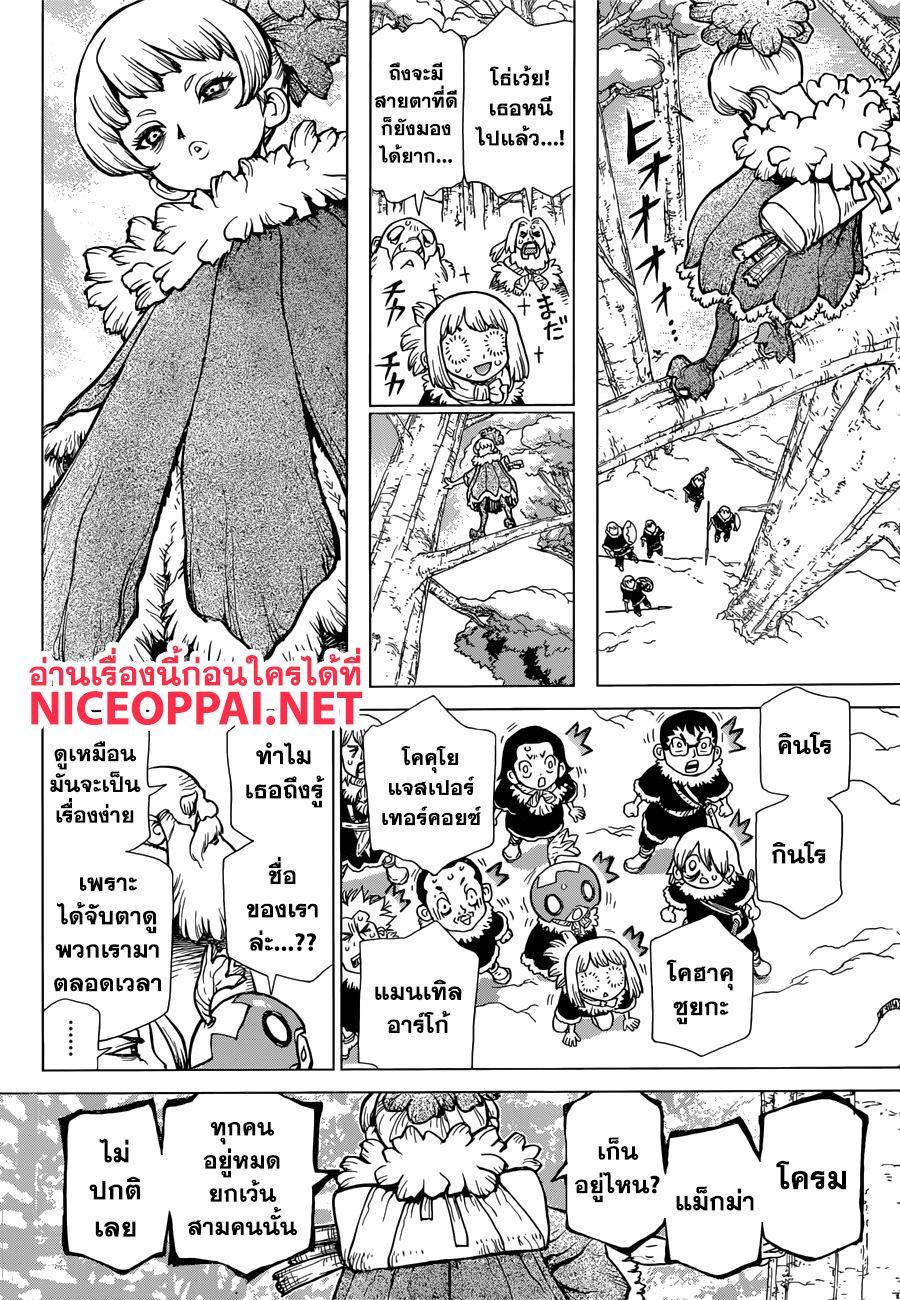 Manga-lc-com อ่านมังงะ อ่านการ์ตูน ออนไลน์ ฟรี Dr.Stone ตอนที่ 1 2 3 4 5 6 7 8 9 10 11 12 13 14 ฟรี ไม่มีโฆษณา Manga-lc - อ่าน มังงะ อ่าน การ์ตูน ออนไลน์ อ่านมังงะ ฟรี