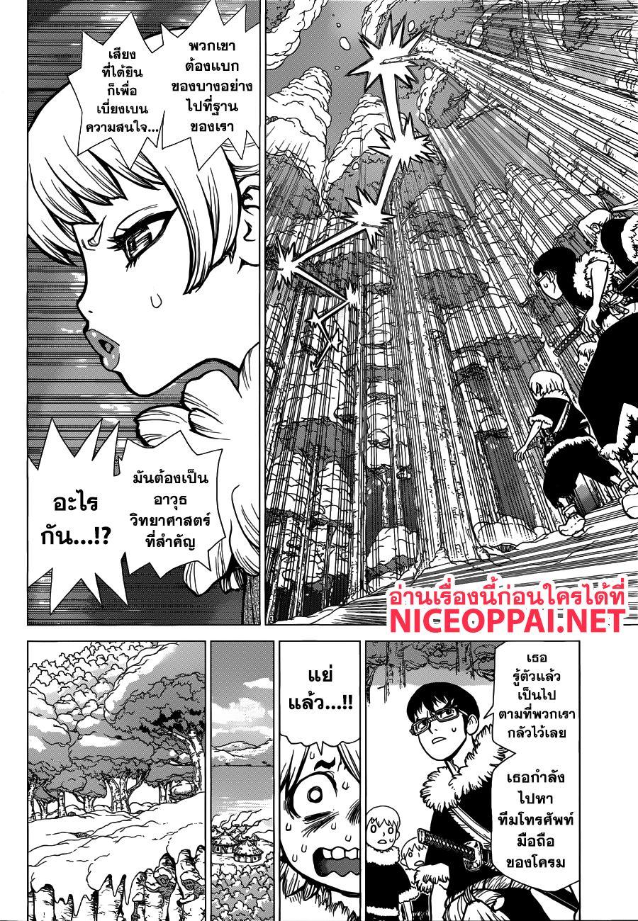 Manga-lc-com อ่านมังงะ อ่านการ์ตูน ออนไลน์ ฟรี Dr.Stone ตอนที่ 1 2 3 4 5 6 7 8 9 10 11 12 13 14 ฟรี ไม่มีโฆษณา Manga-lc - อ่าน มังงะ อ่าน การ์ตูน ออนไลน์ อ่านมังงะ ฟรี