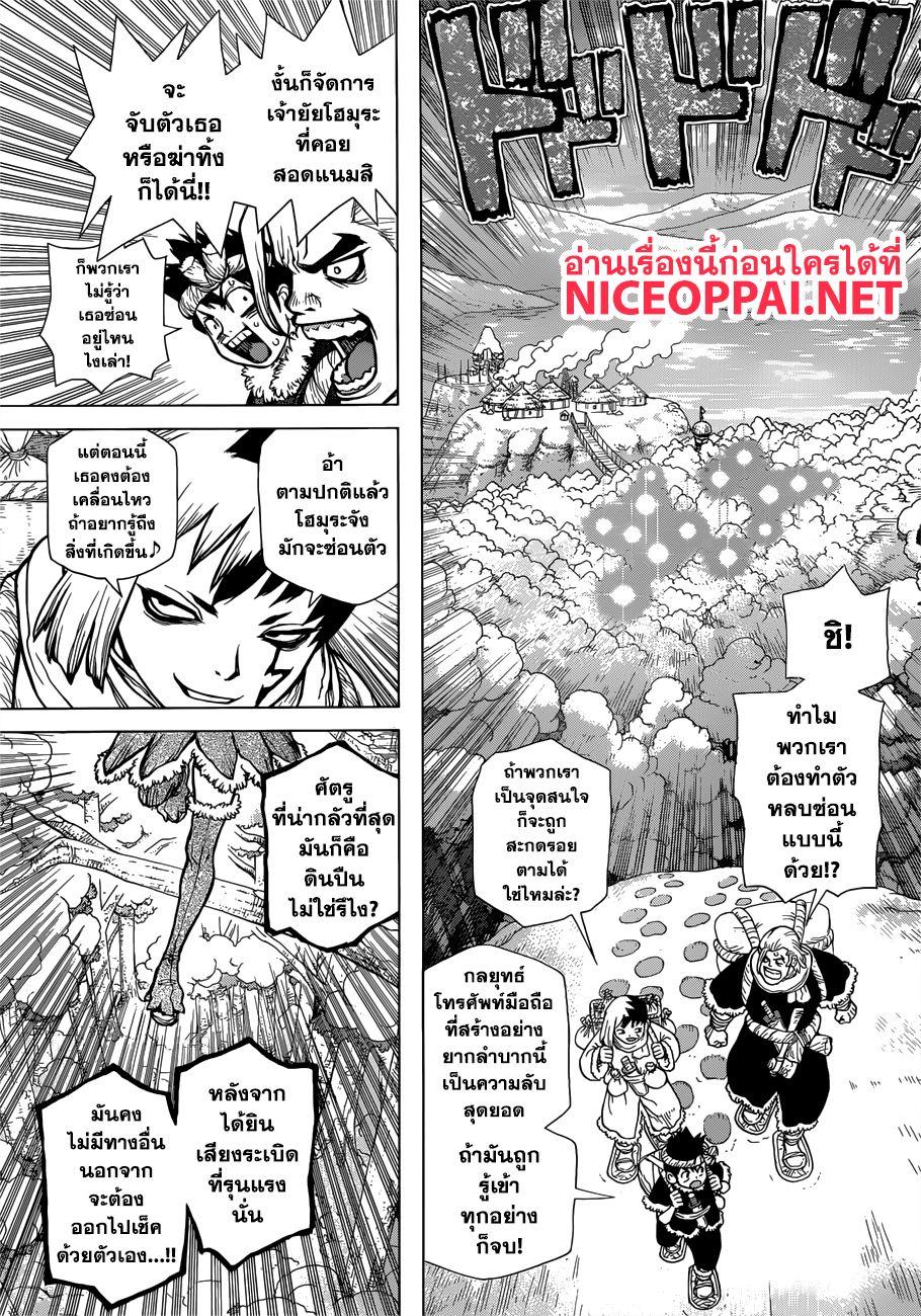 Manga-lc-com อ่านมังงะ อ่านการ์ตูน ออนไลน์ ฟรี Dr.Stone ตอนที่ 1 2 3 4 5 6 7 8 9 10 11 12 13 14 ฟรี ไม่มีโฆษณา Manga-lc - อ่าน มังงะ อ่าน การ์ตูน ออนไลน์ อ่านมังงะ ฟรี