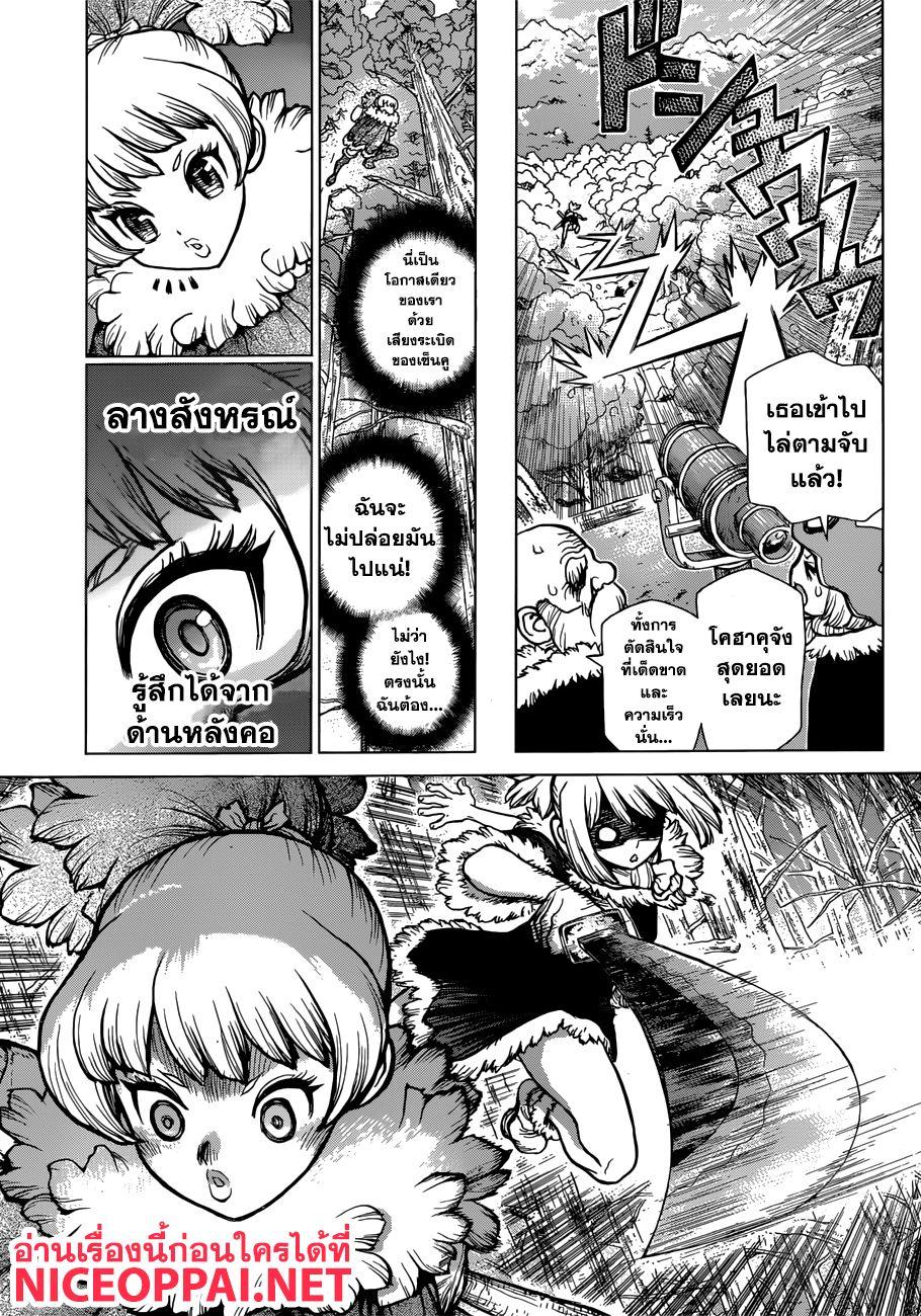 Manga-lc-com อ่านมังงะ อ่านการ์ตูน ออนไลน์ ฟรี Dr.Stone ตอนที่ 1 2 3 4 5 6 7 8 9 10 11 12 13 14 ฟรี ไม่มีโฆษณา Manga-lc - อ่าน มังงะ อ่าน การ์ตูน ออนไลน์ อ่านมังงะ ฟรี