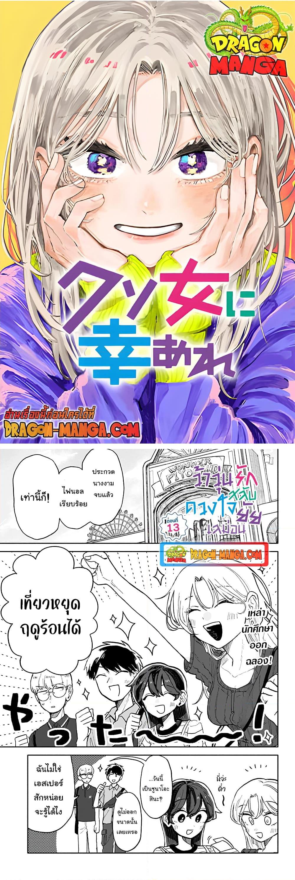 Manga-lc-com อ่านมังงะ อ่านการ์ตูน ออนไลน์ ฟรี Hope You’re Happy, Lemon ตอนที่ 1 2 3 4 5 6 7 8 9 10 11 12 13 14 ฟรี ไม่มีโฆษณา Manga-lc - อ่าน มังงะ อ่าน การ์ตูน ออนไลน์ อ่านมังงะ ฟรี