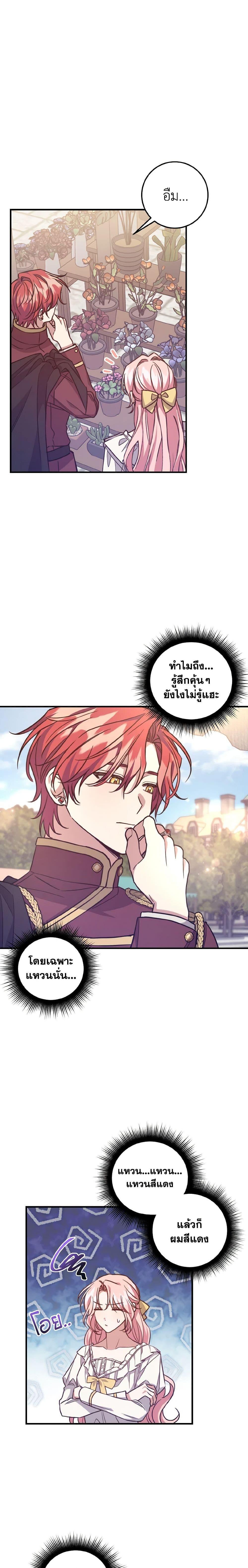 Manga-lc-com อ่านมังงะ อ่านการ์ตูน ออนไลน์ ฟรี I Raised the Villains Preciously ตอนที่ 1 2 3 4 5 6 7 8 9 10 11 12 13 14 ฟรี ไม่มีโฆษณา Manga-lc - อ่าน มังงะ อ่าน การ์ตูน ออนไลน์ อ่านมังงะ ฟรี