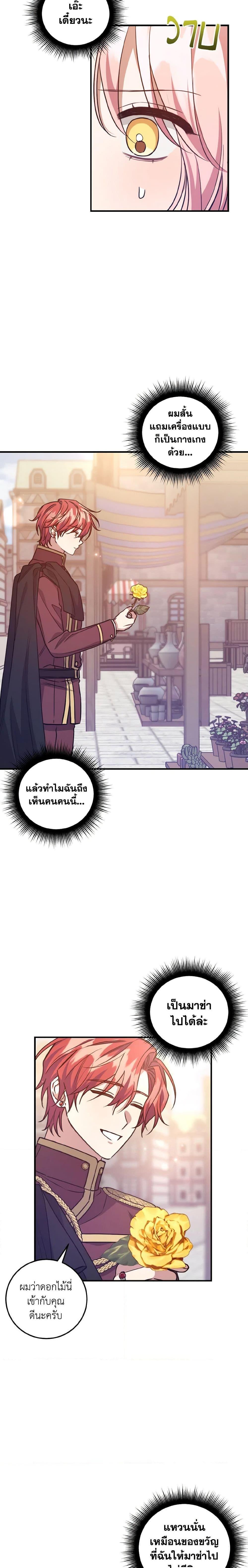 Manga-lc-com อ่านมังงะ อ่านการ์ตูน ออนไลน์ ฟรี I Raised the Villains Preciously ตอนที่ 1 2 3 4 5 6 7 8 9 10 11 12 13 14 ฟรี ไม่มีโฆษณา Manga-lc - อ่าน มังงะ อ่าน การ์ตูน ออนไลน์ อ่านมังงะ ฟรี