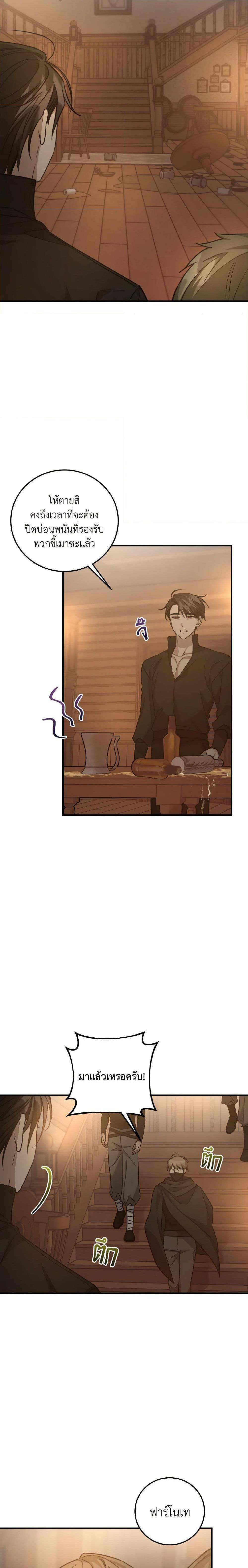 Manga-lc-com อ่านมังงะ อ่านการ์ตูน ออนไลน์ ฟรี I Raised the Villains Preciously ตอนที่ 1 2 3 4 5 6 7 8 9 10 11 12 13 14 ฟรี ไม่มีโฆษณา Manga-lc - อ่าน มังงะ อ่าน การ์ตูน ออนไลน์ อ่านมังงะ ฟรี