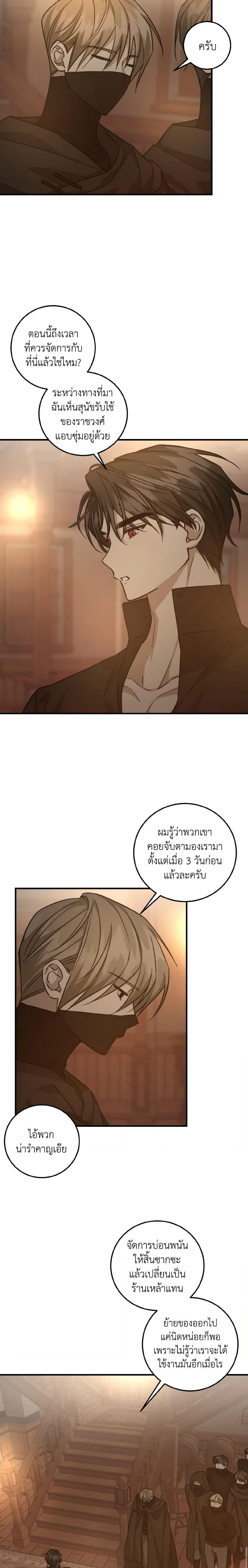 Manga-lc-com อ่านมังงะ อ่านการ์ตูน ออนไลน์ ฟรี I Raised the Villains Preciously ตอนที่ 1 2 3 4 5 6 7 8 9 10 11 12 13 14 ฟรี ไม่มีโฆษณา Manga-lc - อ่าน มังงะ อ่าน การ์ตูน ออนไลน์ อ่านมังงะ ฟรี