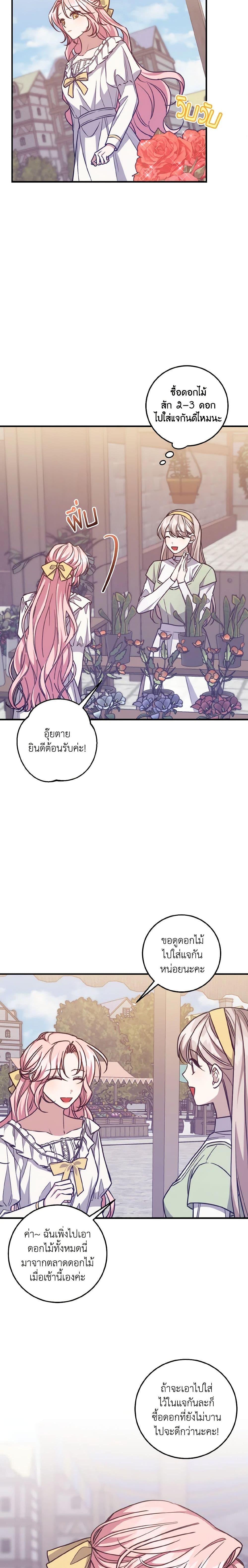 Manga-lc-com อ่านมังงะ อ่านการ์ตูน ออนไลน์ ฟรี I Raised the Villains Preciously ตอนที่ 1 2 3 4 5 6 7 8 9 10 11 12 13 14 ฟรี ไม่มีโฆษณา Manga-lc - อ่าน มังงะ อ่าน การ์ตูน ออนไลน์ อ่านมังงะ ฟรี