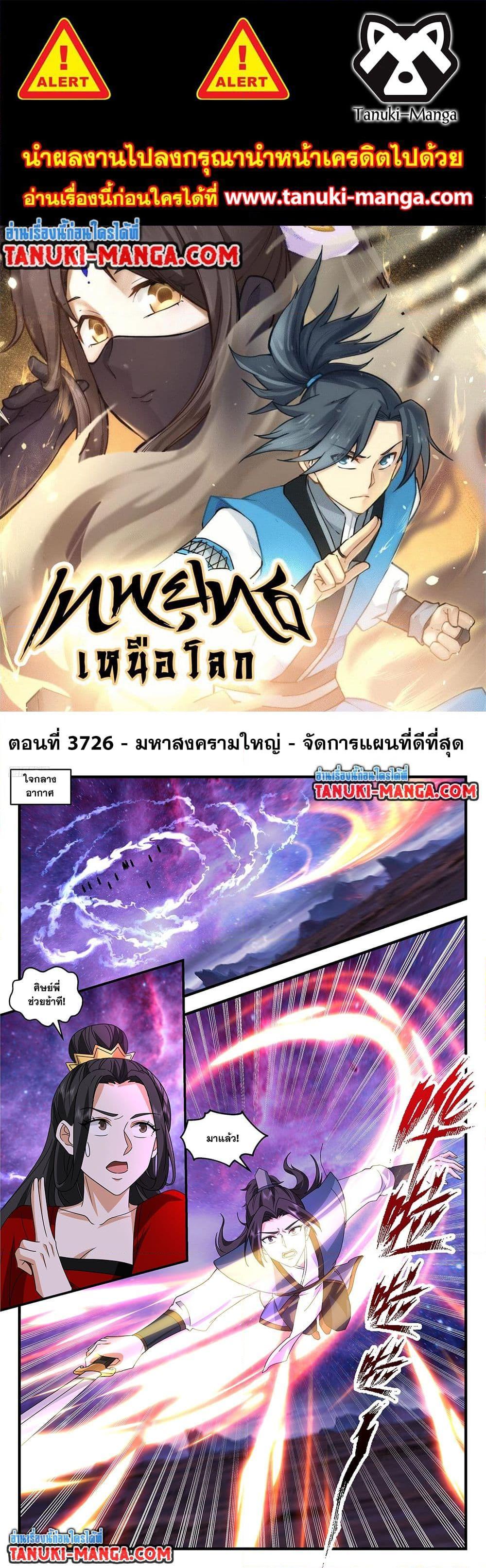 Manga-lc-com อ่านมังงะ อ่านการ์ตูน ออนไลน์ ฟรี Martial Peak เทพยุทธ์เหนือโลก ตอนที่ 1 2 3 4 5 6 7 8 9 10 11 12 13 14 ฟรี ไม่มีโฆษณา Manga-lc - อ่าน มังงะ อ่าน การ์ตูน ออนไลน์ อ่านมังงะ ฟรี