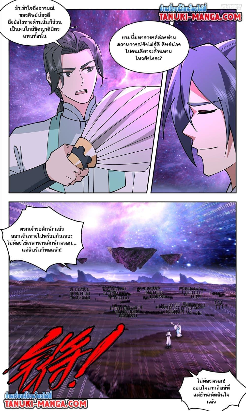 Manga-lc-com อ่านมังงะ อ่านการ์ตูน ออนไลน์ ฟรี Martial Peak เทพยุทธ์เหนือโลก ตอนที่ 1 2 3 4 5 6 7 8 9 10 11 12 13 14 ฟรี ไม่มีโฆษณา Manga-lc - อ่าน มังงะ อ่าน การ์ตูน ออนไลน์ อ่านมังงะ ฟรี
