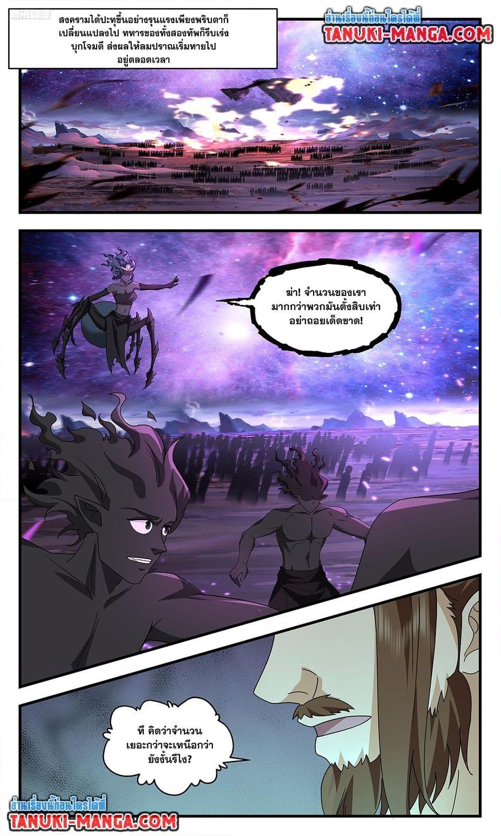 Manga-lc-com อ่านมังงะ อ่านการ์ตูน ออนไลน์ ฟรี Martial Peak เทพยุทธ์เหนือโลก ตอนที่ 1 2 3 4 5 6 7 8 9 10 11 12 13 14 ฟรี ไม่มีโฆษณา Manga-lc - อ่าน มังงะ อ่าน การ์ตูน ออนไลน์ อ่านมังงะ ฟรี