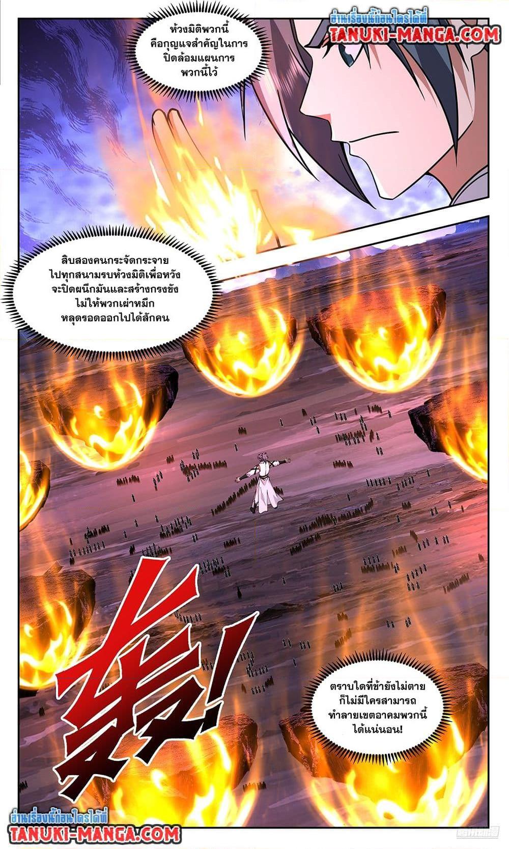 Manga-lc-com อ่านมังงะ อ่านการ์ตูน ออนไลน์ ฟรี Martial Peak เทพยุทธ์เหนือโลก ตอนที่ 1 2 3 4 5 6 7 8 9 10 11 12 13 14 ฟรี ไม่มีโฆษณา Manga-lc - อ่าน มังงะ อ่าน การ์ตูน ออนไลน์ อ่านมังงะ ฟรี