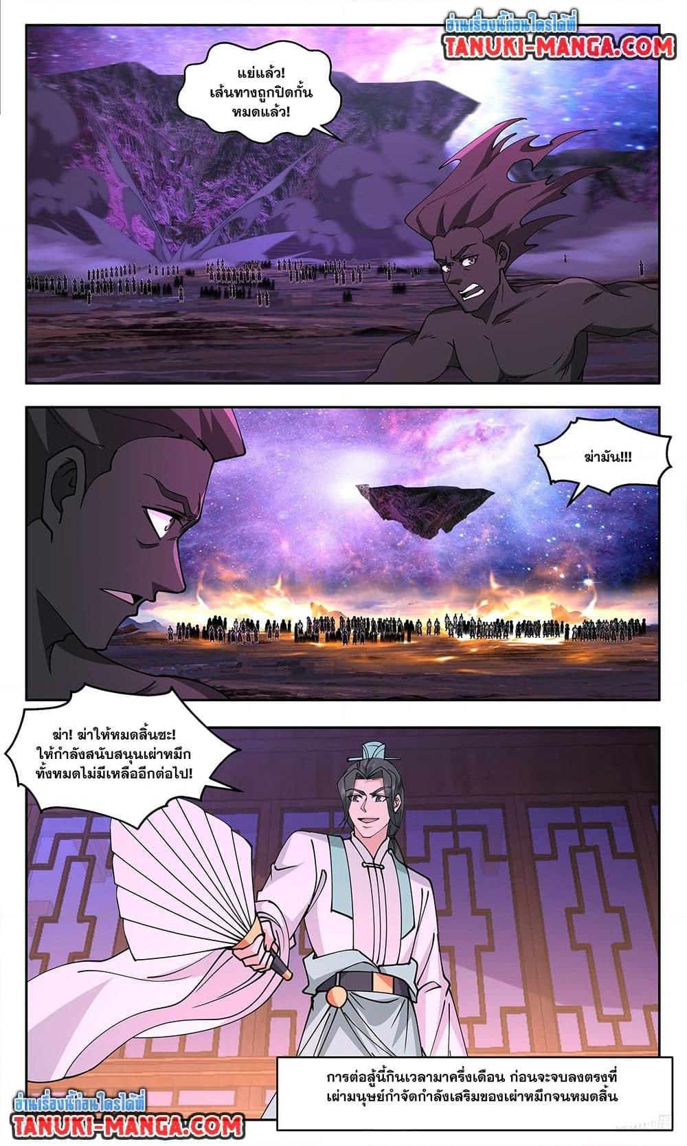 Manga-lc-com อ่านมังงะ อ่านการ์ตูน ออนไลน์ ฟรี Martial Peak เทพยุทธ์เหนือโลก ตอนที่ 1 2 3 4 5 6 7 8 9 10 11 12 13 14 ฟรี ไม่มีโฆษณา Manga-lc - อ่าน มังงะ อ่าน การ์ตูน ออนไลน์ อ่านมังงะ ฟรี