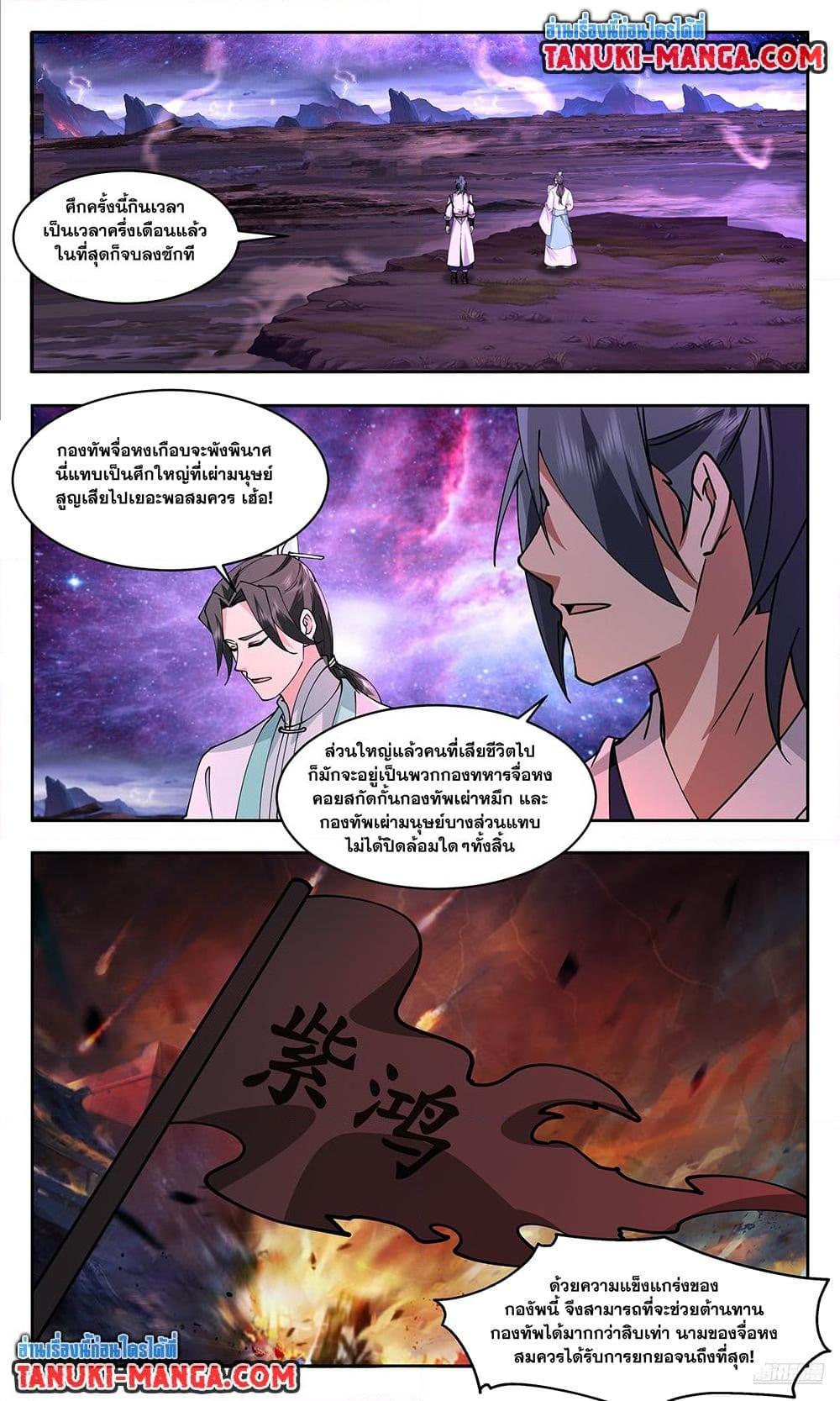 Manga-lc-com อ่านมังงะ อ่านการ์ตูน ออนไลน์ ฟรี Martial Peak เทพยุทธ์เหนือโลก ตอนที่ 1 2 3 4 5 6 7 8 9 10 11 12 13 14 ฟรี ไม่มีโฆษณา Manga-lc - อ่าน มังงะ อ่าน การ์ตูน ออนไลน์ อ่านมังงะ ฟรี