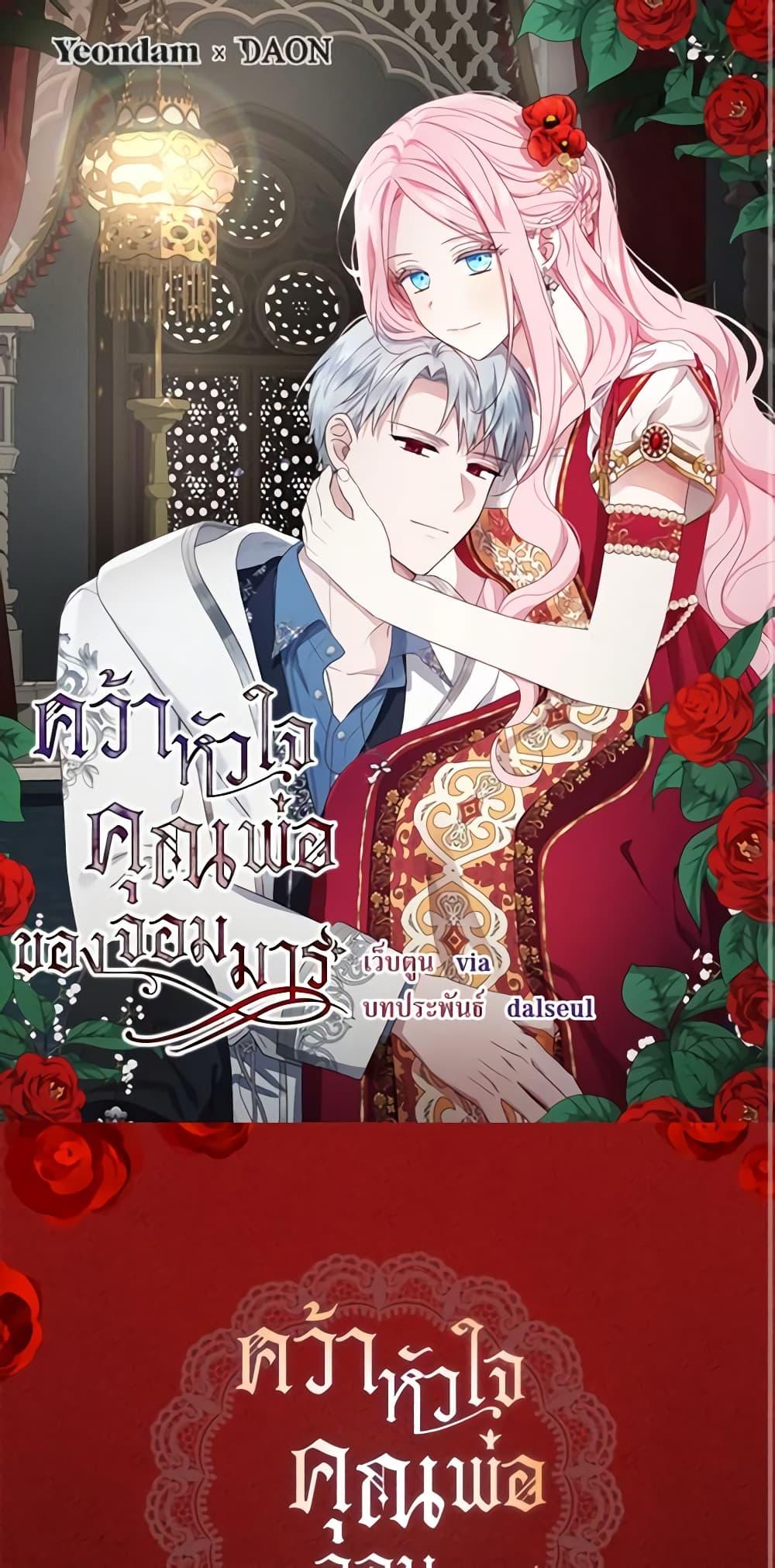 Manga-lc-com อ่านมังงะ อ่านการ์ตูน ออนไลน์ ฟรี Seduce the Villain’s Father ตอนที่ 1 2 3 4 5 6 7 8 9 10 11 12 13 14 ฟรี ไม่มีโฆษณา Manga-lc - อ่าน มังงะ อ่าน การ์ตูน ออนไลน์ อ่านมังงะ ฟรี