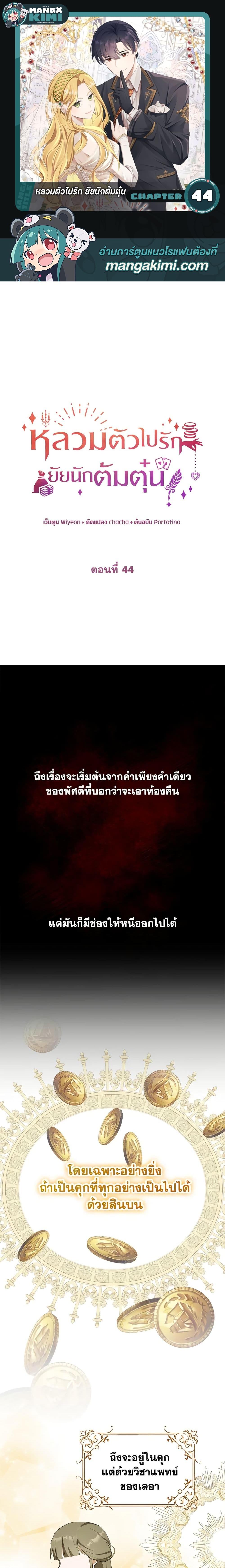 Manga-lc-com อ่านมังงะ อ่านการ์ตูน ออนไลน์ ฟรี A Con Artist But That’s Okay ตอนที่ 1 2 3 4 5 6 7 8 9 10 11 12 13 14 ฟรี ไม่มีโฆษณา Manga-lc - อ่าน มังงะ อ่าน การ์ตูน ออนไลน์ อ่านมังงะ ฟรี