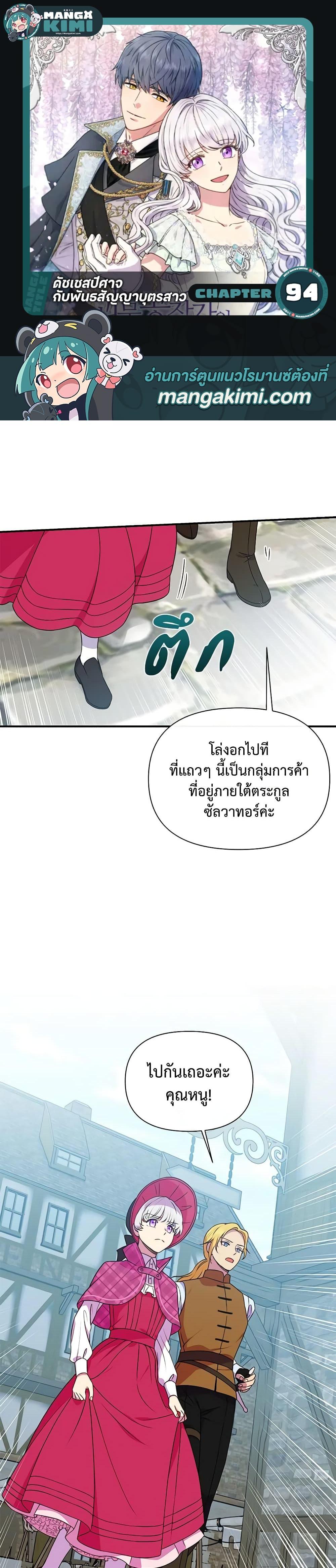 Manga-lc-com อ่านมังงะ อ่านการ์ตูน ออนไลน์ ฟรี The Monster Duchess and Contract Princess ตอนที่ 1 2 3 4 5 6 7 8 9 10 11 12 13 14 ฟรี ไม่มีโฆษณา Manga-lc - อ่าน มังงะ อ่าน การ์ตูน ออนไลน์ อ่านมังงะ ฟรี