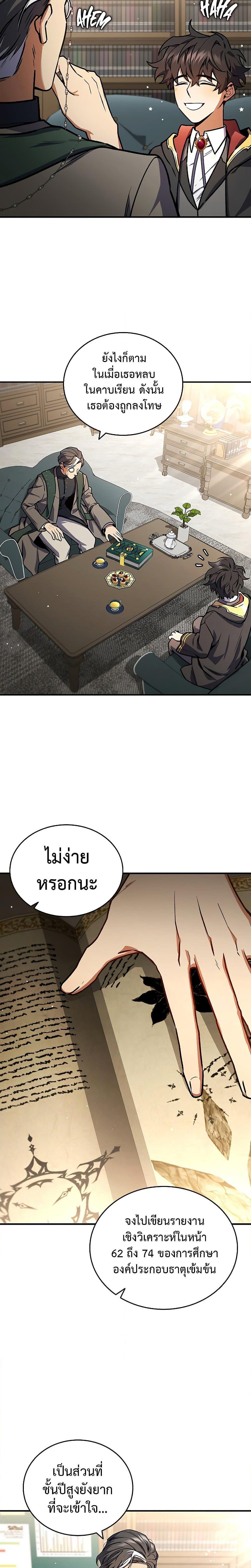 Manga-lc-com อ่านมังงะ อ่านการ์ตูน ออนไลน์ ฟรี Dragon-Devouring Mage ตอนที่ 1 2 3 4 5 6 7 8 9 10 11 12 13 14 ฟรี ไม่มีโฆษณา Manga-lc - อ่าน มังงะ อ่าน การ์ตูน ออนไลน์ อ่านมังงะ ฟรี