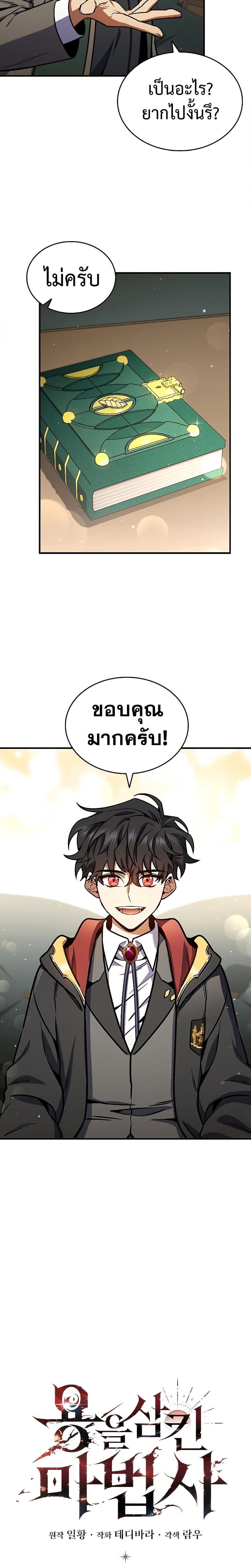 Manga-lc-com อ่านมังงะ อ่านการ์ตูน ออนไลน์ ฟรี Dragon-Devouring Mage ตอนที่ 1 2 3 4 5 6 7 8 9 10 11 12 13 14 ฟรี ไม่มีโฆษณา Manga-lc - อ่าน มังงะ อ่าน การ์ตูน ออนไลน์ อ่านมังงะ ฟรี