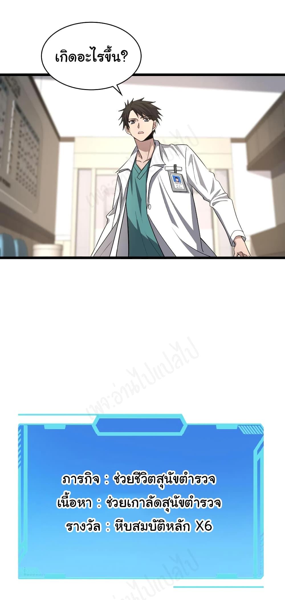 Manga-lc-com อ่านมังงะ อ่านการ์ตูน ออนไลน์ ฟรี Dr.Lingran’s Ultimate System ตอนที่ 1 2 3 4 5 6 7 8 9 10 11 12 13 14 ฟรี ไม่มีโฆษณา Manga-lc - อ่าน มังงะ อ่าน การ์ตูน ออนไลน์ อ่านมังงะ ฟรี