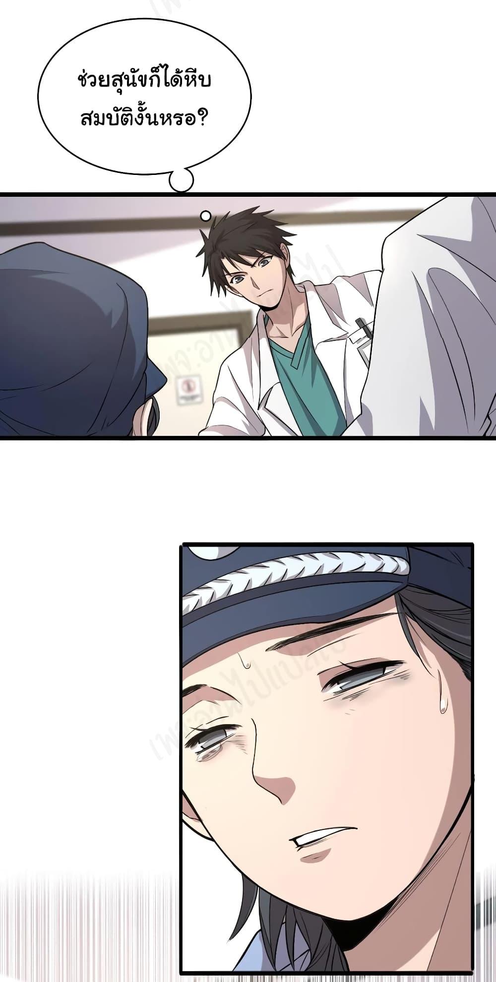 Manga-lc-com อ่านมังงะ อ่านการ์ตูน ออนไลน์ ฟรี Dr.Lingran’s Ultimate System ตอนที่ 1 2 3 4 5 6 7 8 9 10 11 12 13 14 ฟรี ไม่มีโฆษณา Manga-lc - อ่าน มังงะ อ่าน การ์ตูน ออนไลน์ อ่านมังงะ ฟรี