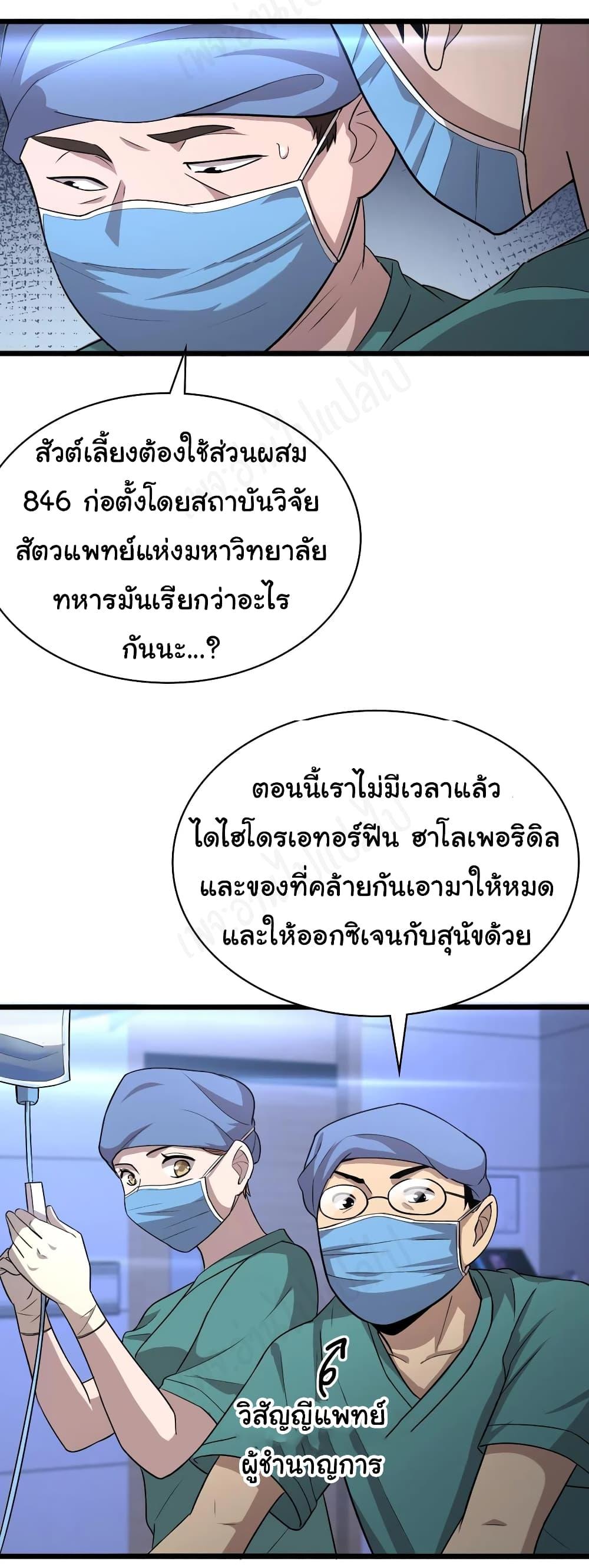 Manga-lc-com อ่านมังงะ อ่านการ์ตูน ออนไลน์ ฟรี Dr.Lingran’s Ultimate System ตอนที่ 1 2 3 4 5 6 7 8 9 10 11 12 13 14 ฟรี ไม่มีโฆษณา Manga-lc - อ่าน มังงะ อ่าน การ์ตูน ออนไลน์ อ่านมังงะ ฟรี
