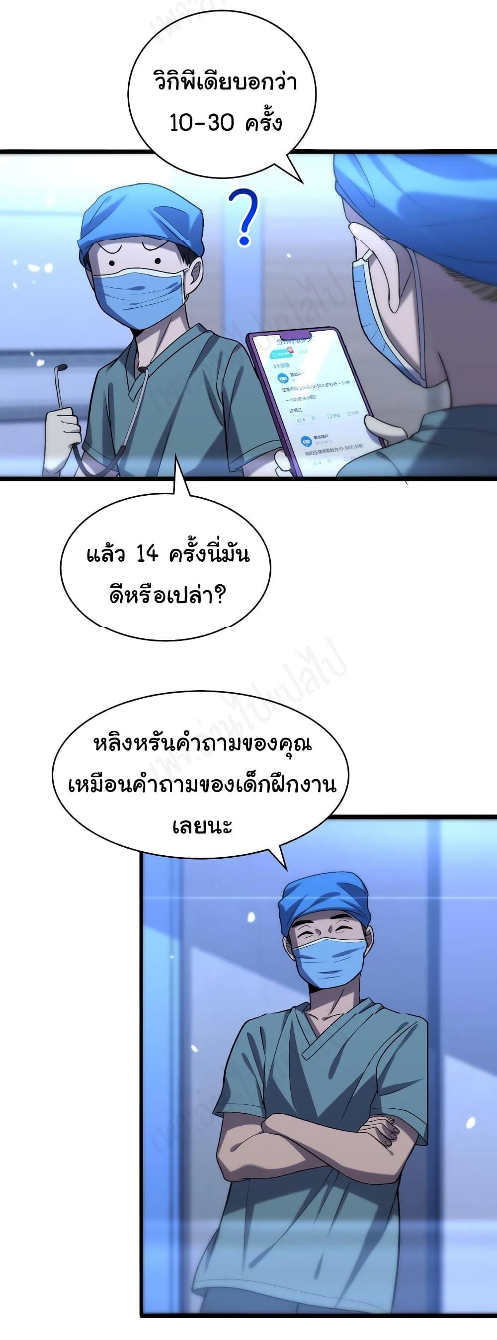 Manga-lc-com อ่านมังงะ อ่านการ์ตูน ออนไลน์ ฟรี Dr.Lingran’s Ultimate System ตอนที่ 1 2 3 4 5 6 7 8 9 10 11 12 13 14 ฟรี ไม่มีโฆษณา Manga-lc - อ่าน มังงะ อ่าน การ์ตูน ออนไลน์ อ่านมังงะ ฟรี
