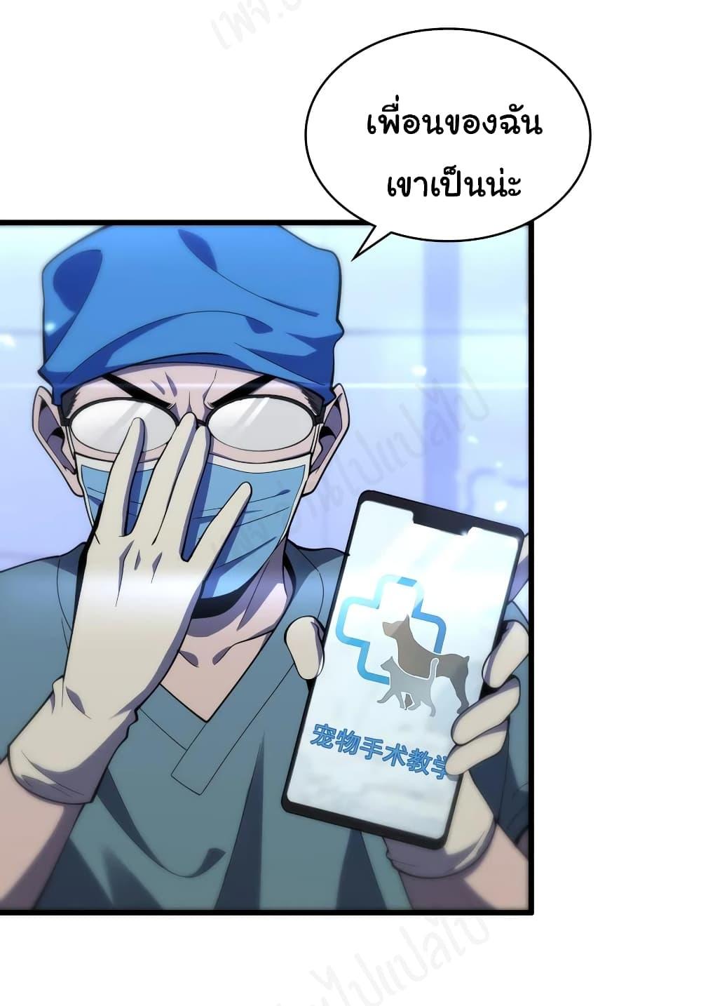 Manga-lc-com อ่านมังงะ อ่านการ์ตูน ออนไลน์ ฟรี Dr.Lingran’s Ultimate System ตอนที่ 1 2 3 4 5 6 7 8 9 10 11 12 13 14 ฟรี ไม่มีโฆษณา Manga-lc - อ่าน มังงะ อ่าน การ์ตูน ออนไลน์ อ่านมังงะ ฟรี