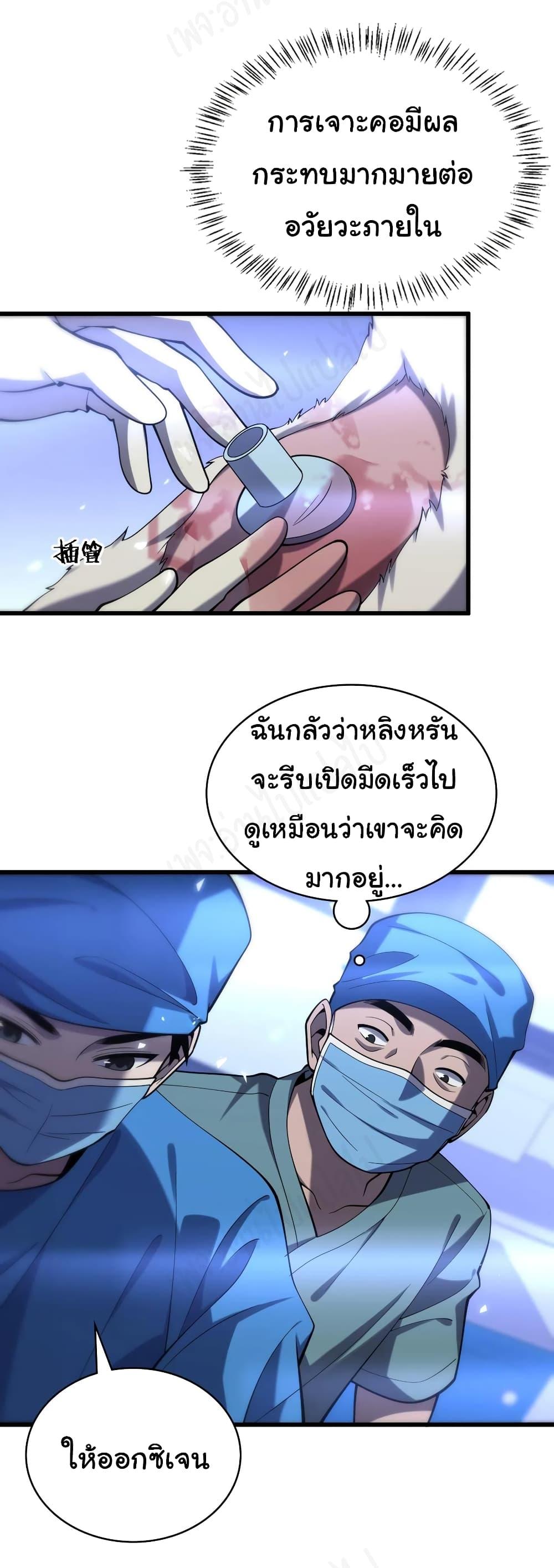 Manga-lc-com อ่านมังงะ อ่านการ์ตูน ออนไลน์ ฟรี Dr.Lingran’s Ultimate System ตอนที่ 1 2 3 4 5 6 7 8 9 10 11 12 13 14 ฟรี ไม่มีโฆษณา Manga-lc - อ่าน มังงะ อ่าน การ์ตูน ออนไลน์ อ่านมังงะ ฟรี