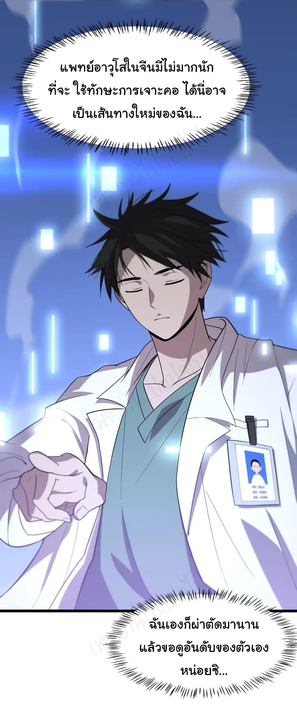Manga-lc-com อ่านมังงะ อ่านการ์ตูน ออนไลน์ ฟรี Dr.Lingran’s Ultimate System ตอนที่ 1 2 3 4 5 6 7 8 9 10 11 12 13 14 ฟรี ไม่มีโฆษณา Manga-lc - อ่าน มังงะ อ่าน การ์ตูน ออนไลน์ อ่านมังงะ ฟรี