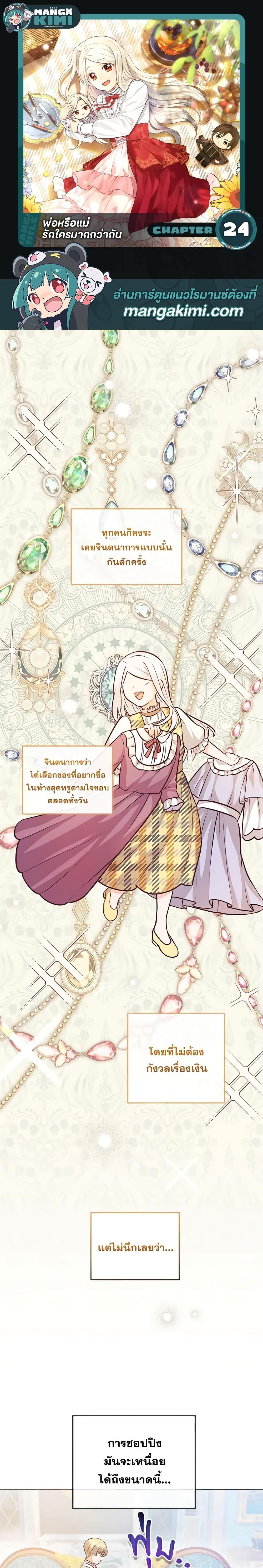 Manga-lc-com อ่านมังงะ อ่านการ์ตูน ออนไลน์ ฟรี Who Do You Like More, Mom or Dad ตอนที่ 1 2 3 4 5 6 7 8 9 10 11 12 13 14 ฟรี ไม่มีโฆษณา Manga-lc - อ่าน มังงะ อ่าน การ์ตูน ออนไลน์ อ่านมังงะ ฟรี