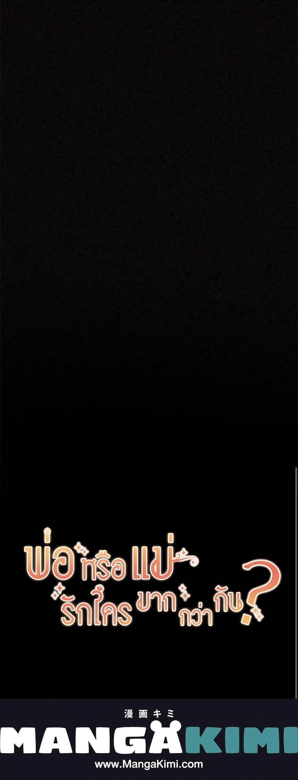 Manga-lc-com อ่านมังงะ อ่านการ์ตูน ออนไลน์ ฟรี Who Do You Like More, Mom or Dad ตอนที่ 1 2 3 4 5 6 7 8 9 10 11 12 13 14 ฟรี ไม่มีโฆษณา Manga-lc - อ่าน มังงะ อ่าน การ์ตูน ออนไลน์ อ่านมังงะ ฟรี