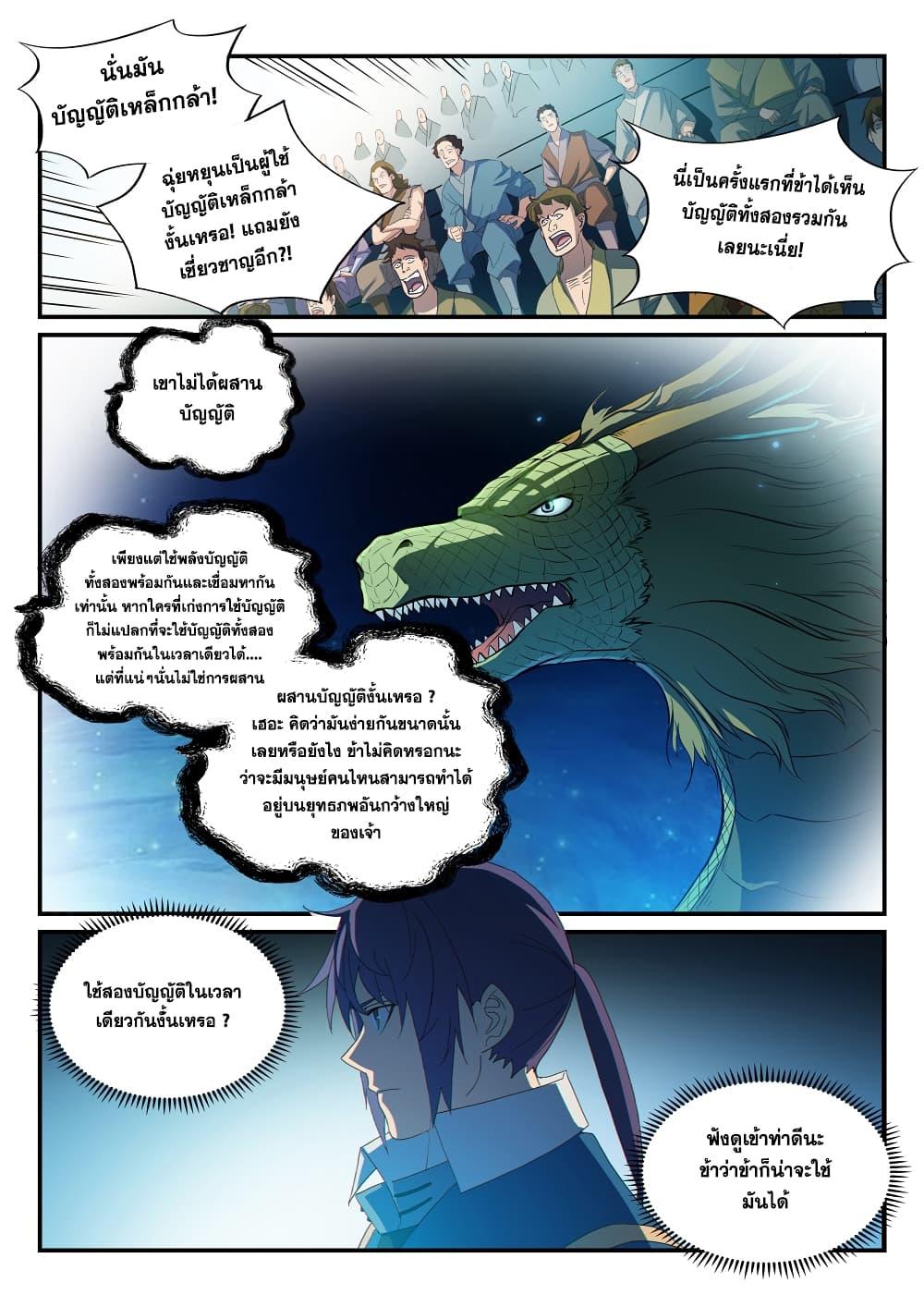 Manga-lc-com อ่านมังงะ อ่านการ์ตูน ออนไลน์ ฟรี Bailian Chengshen ตอนที่ 1 2 3 4 5 6 7 8 9 10 11 12 13 14 ฟรี ไม่มีโฆษณา Manga-lc - อ่าน มังงะ อ่าน การ์ตูน ออนไลน์ อ่านมังงะ ฟรี