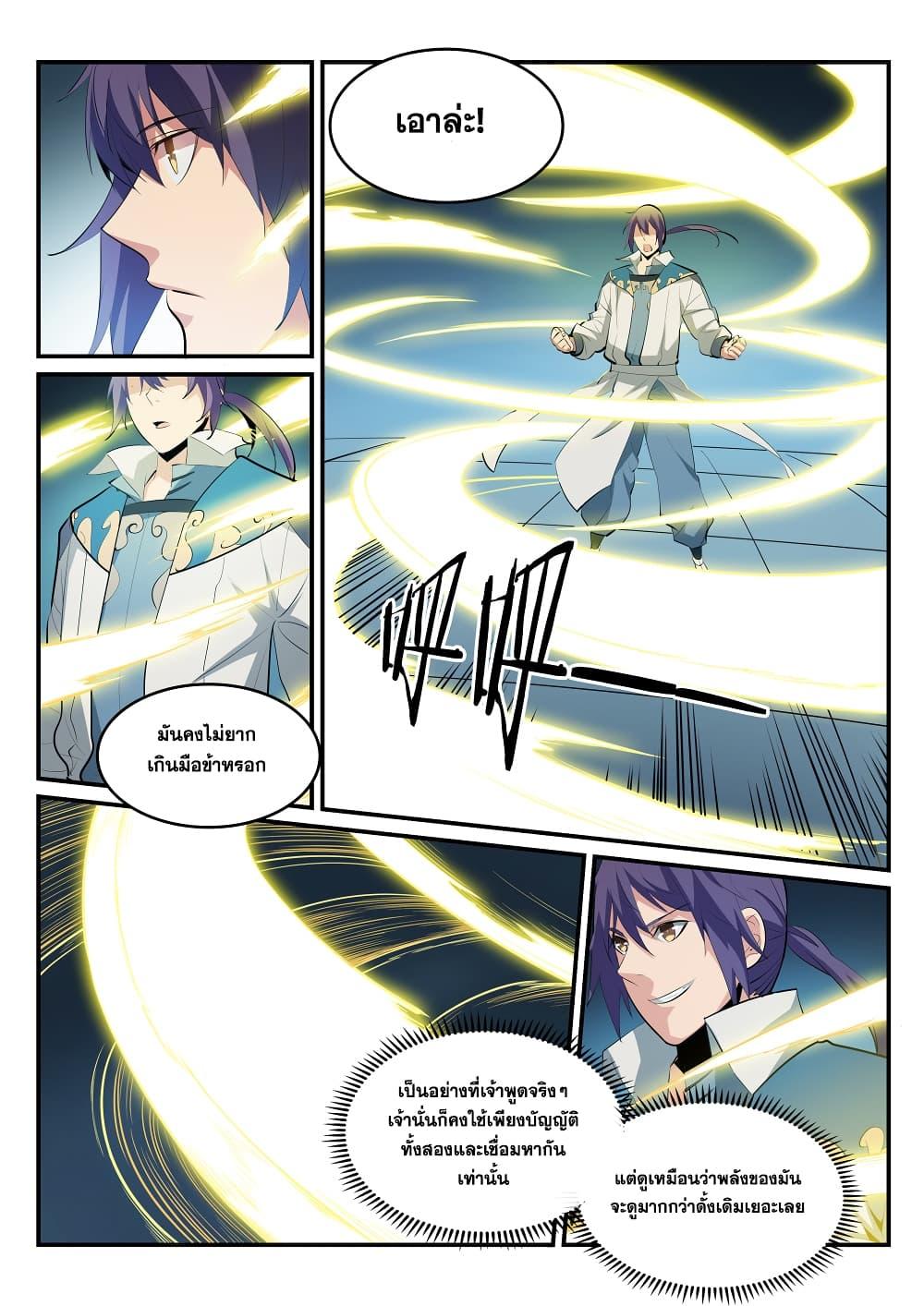 Manga-lc-com อ่านมังงะ อ่านการ์ตูน ออนไลน์ ฟรี Bailian Chengshen ตอนที่ 1 2 3 4 5 6 7 8 9 10 11 12 13 14 ฟรี ไม่มีโฆษณา Manga-lc - อ่าน มังงะ อ่าน การ์ตูน ออนไลน์ อ่านมังงะ ฟรี
