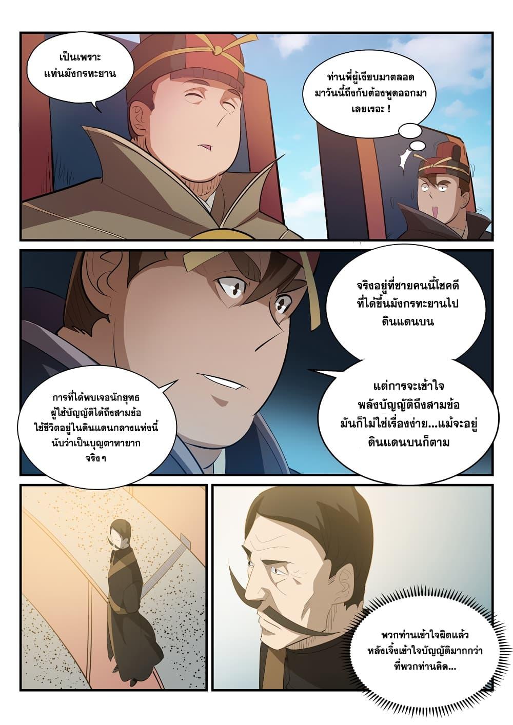 Manga-lc-com อ่านมังงะ อ่านการ์ตูน ออนไลน์ ฟรี Bailian Chengshen ตอนที่ 1 2 3 4 5 6 7 8 9 10 11 12 13 14 ฟรี ไม่มีโฆษณา Manga-lc - อ่าน มังงะ อ่าน การ์ตูน ออนไลน์ อ่านมังงะ ฟรี