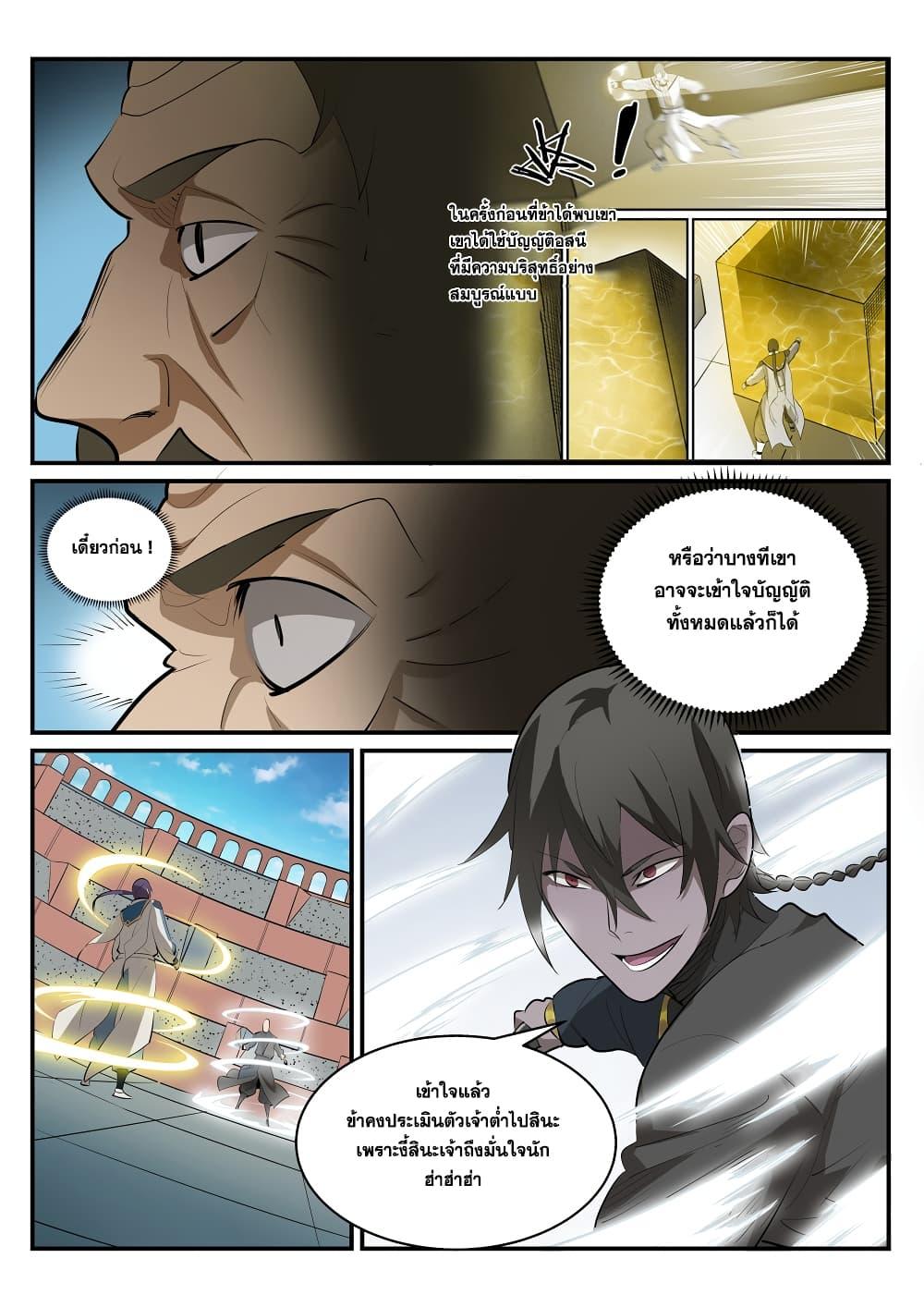 Manga-lc-com อ่านมังงะ อ่านการ์ตูน ออนไลน์ ฟรี Bailian Chengshen ตอนที่ 1 2 3 4 5 6 7 8 9 10 11 12 13 14 ฟรี ไม่มีโฆษณา Manga-lc - อ่าน มังงะ อ่าน การ์ตูน ออนไลน์ อ่านมังงะ ฟรี