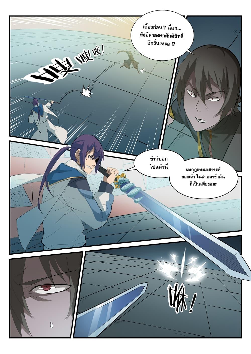 Manga-lc-com อ่านมังงะ อ่านการ์ตูน ออนไลน์ ฟรี Bailian Chengshen ตอนที่ 1 2 3 4 5 6 7 8 9 10 11 12 13 14 ฟรี ไม่มีโฆษณา Manga-lc - อ่าน มังงะ อ่าน การ์ตูน ออนไลน์ อ่านมังงะ ฟรี