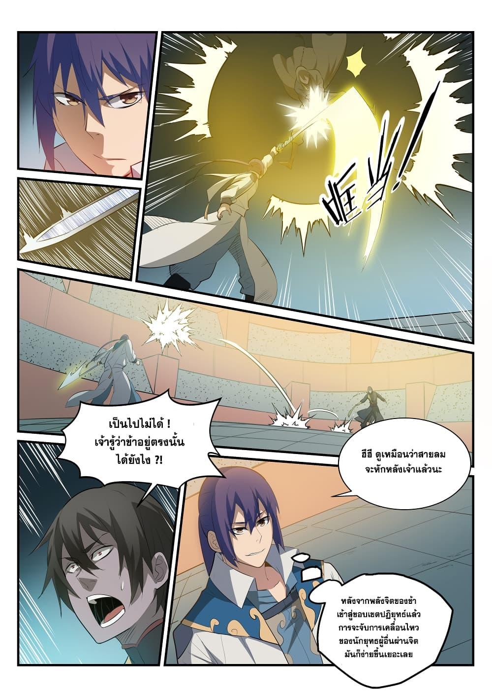 Manga-lc-com อ่านมังงะ อ่านการ์ตูน ออนไลน์ ฟรี Bailian Chengshen ตอนที่ 1 2 3 4 5 6 7 8 9 10 11 12 13 14 ฟรี ไม่มีโฆษณา Manga-lc - อ่าน มังงะ อ่าน การ์ตูน ออนไลน์ อ่านมังงะ ฟรี