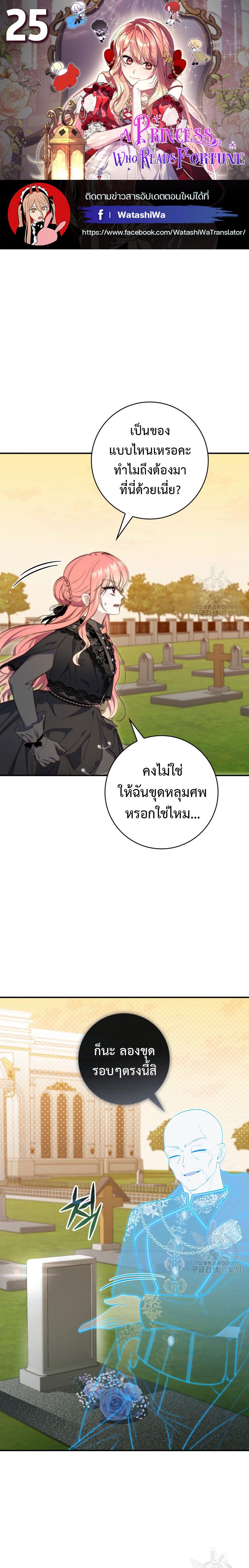 Manga-lc-com อ่านมังงะ อ่านการ์ตูน ออนไลน์ ฟรี A Princess Who Reads Fortune ตอนที่ 1 2 3 4 5 6 7 8 9 10 11 12 13 14 ฟรี ไม่มีโฆษณา Manga-lc - อ่าน มังงะ อ่าน การ์ตูน ออนไลน์ อ่านมังงะ ฟรี