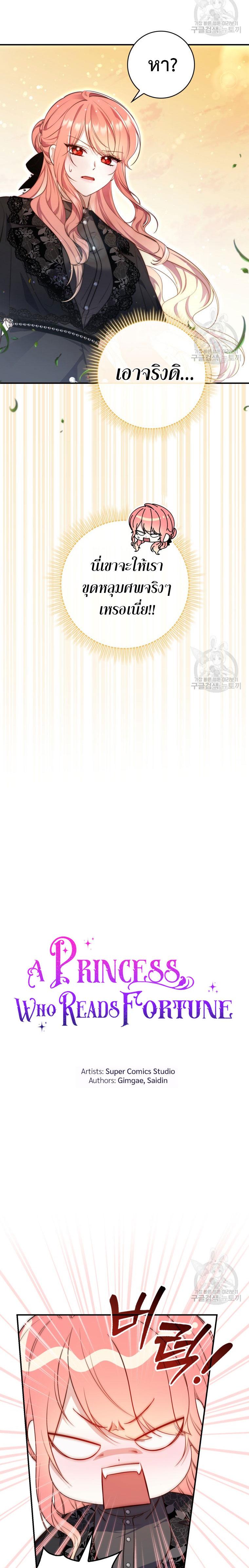 Manga-lc-com อ่านมังงะ อ่านการ์ตูน ออนไลน์ ฟรี A Princess Who Reads Fortune ตอนที่ 1 2 3 4 5 6 7 8 9 10 11 12 13 14 ฟรี ไม่มีโฆษณา Manga-lc - อ่าน มังงะ อ่าน การ์ตูน ออนไลน์ อ่านมังงะ ฟรี