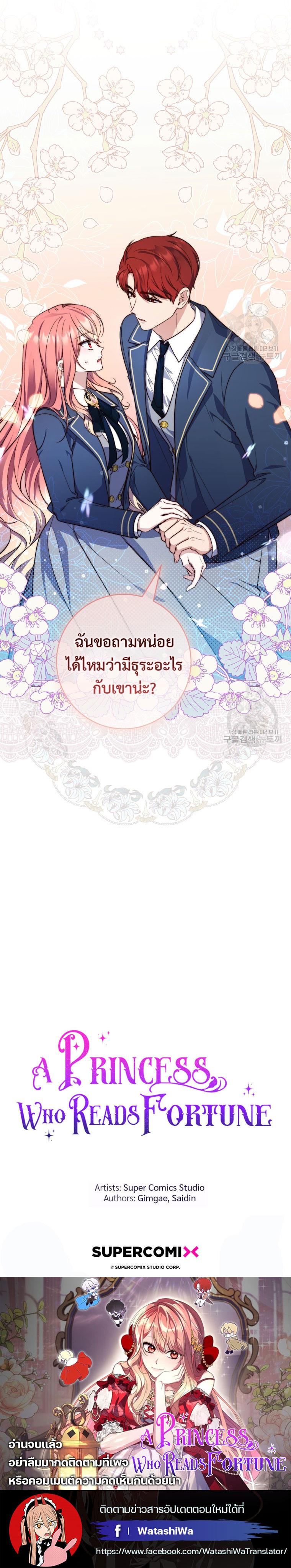 Manga-lc-com อ่านมังงะ อ่านการ์ตูน ออนไลน์ ฟรี A Princess Who Reads Fortune ตอนที่ 1 2 3 4 5 6 7 8 9 10 11 12 13 14 ฟรี ไม่มีโฆษณา Manga-lc - อ่าน มังงะ อ่าน การ์ตูน ออนไลน์ อ่านมังงะ ฟรี