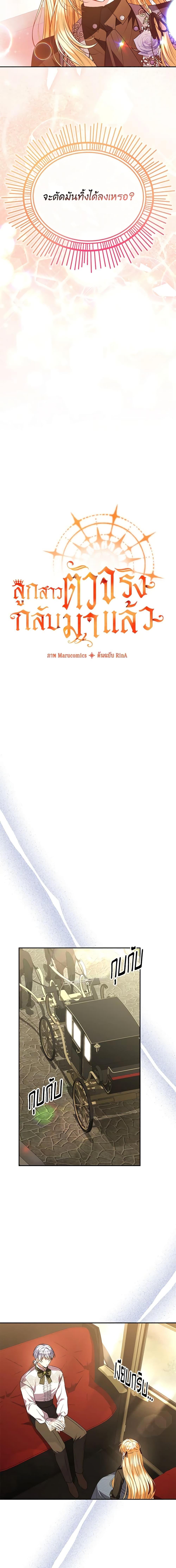 Manga-lc-com อ่านมังงะ อ่านการ์ตูน ออนไลน์ ฟรี The Real Daughter Is Back ตอนที่ 1 2 3 4 5 6 7 8 9 10 11 12 13 14 ฟรี ไม่มีโฆษณา Manga-lc - อ่าน มังงะ อ่าน การ์ตูน ออนไลน์ อ่านมังงะ ฟรี