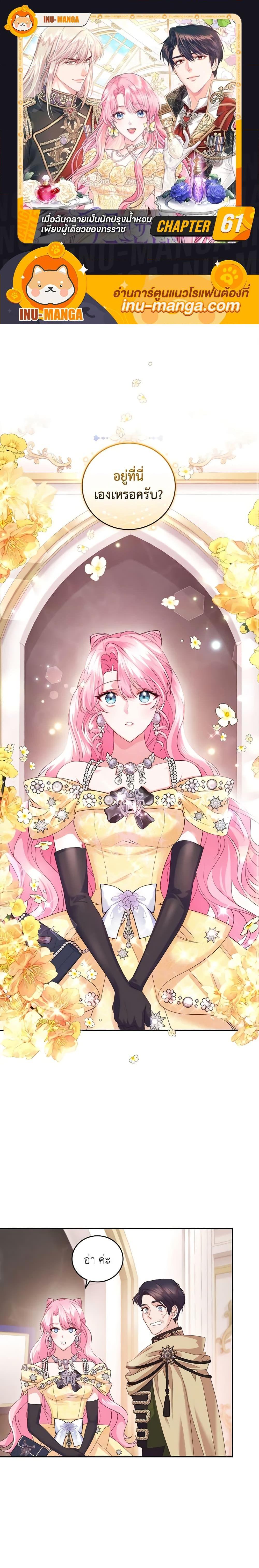 Manga-lc-com อ่านมังงะ อ่านการ์ตูน ออนไลน์ ฟรี The Tyrant’s Only Perfumer ตอนที่ 1 2 3 4 5 6 7 8 9 10 11 12 13 14 ฟรี ไม่มีโฆษณา Manga-lc - อ่าน มังงะ อ่าน การ์ตูน ออนไลน์ อ่านมังงะ ฟรี